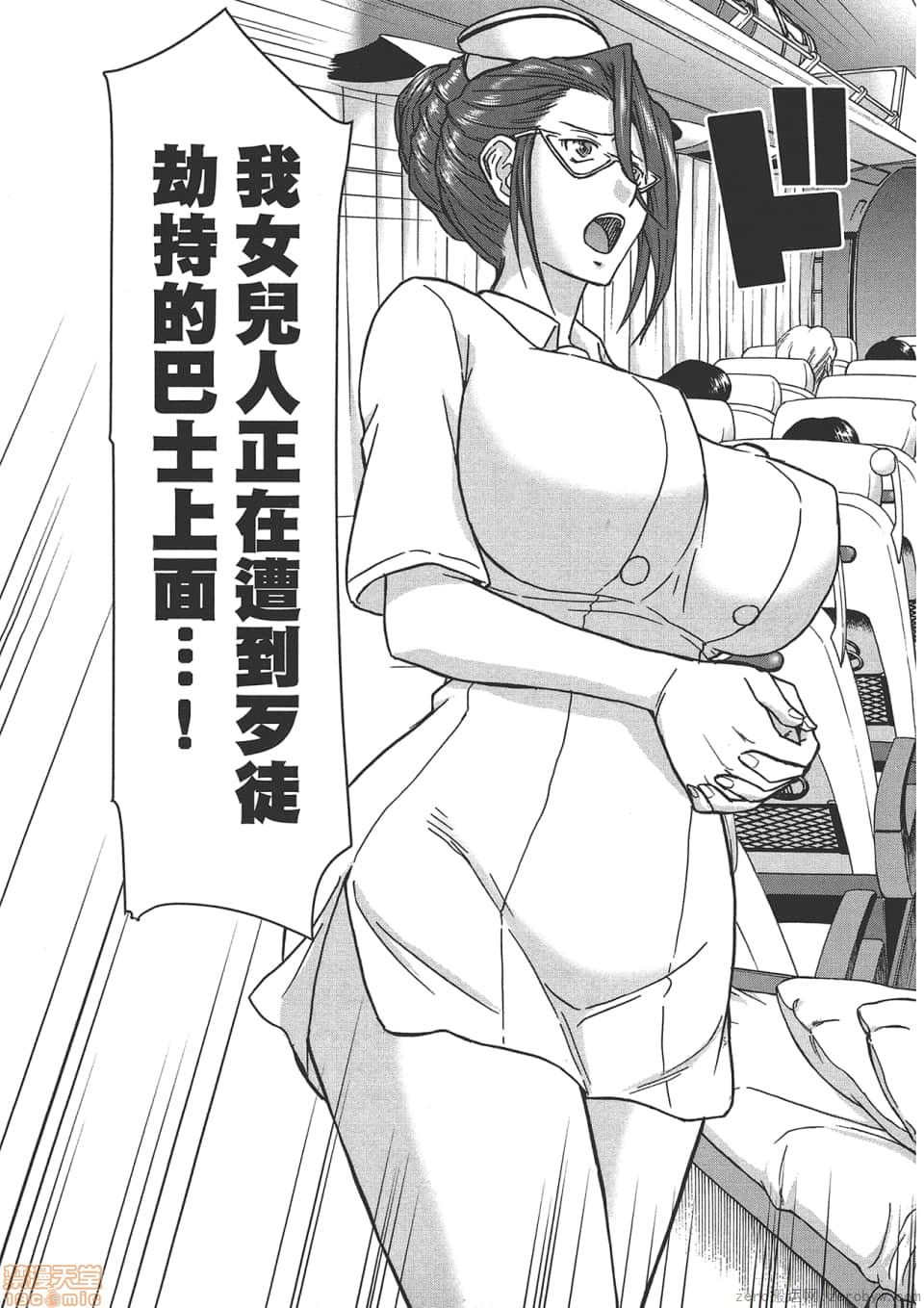[つながみ × いのまる(光永康則X豬丸)] まじカライズ(正义魔法COS少女) 第4巻