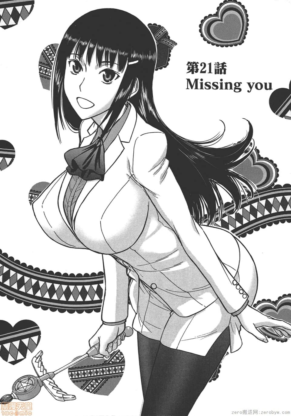 [つながみ × いのまる(光永康則X豬丸)] まじカライズ(正义魔法COS少女) 第4巻