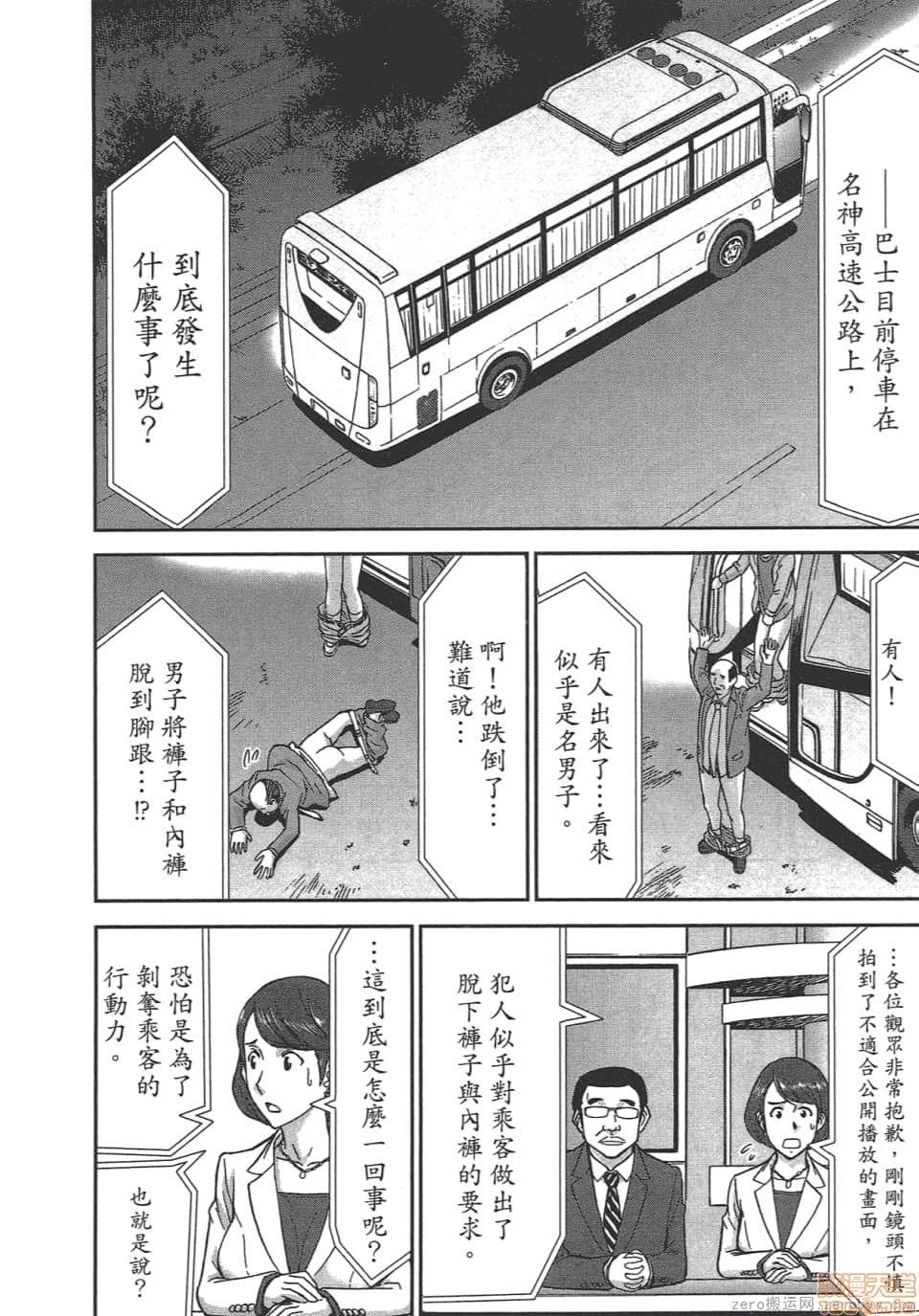 [つながみ × いのまる(光永康則X豬丸)] まじカライズ(正义魔法COS少女) 第4巻