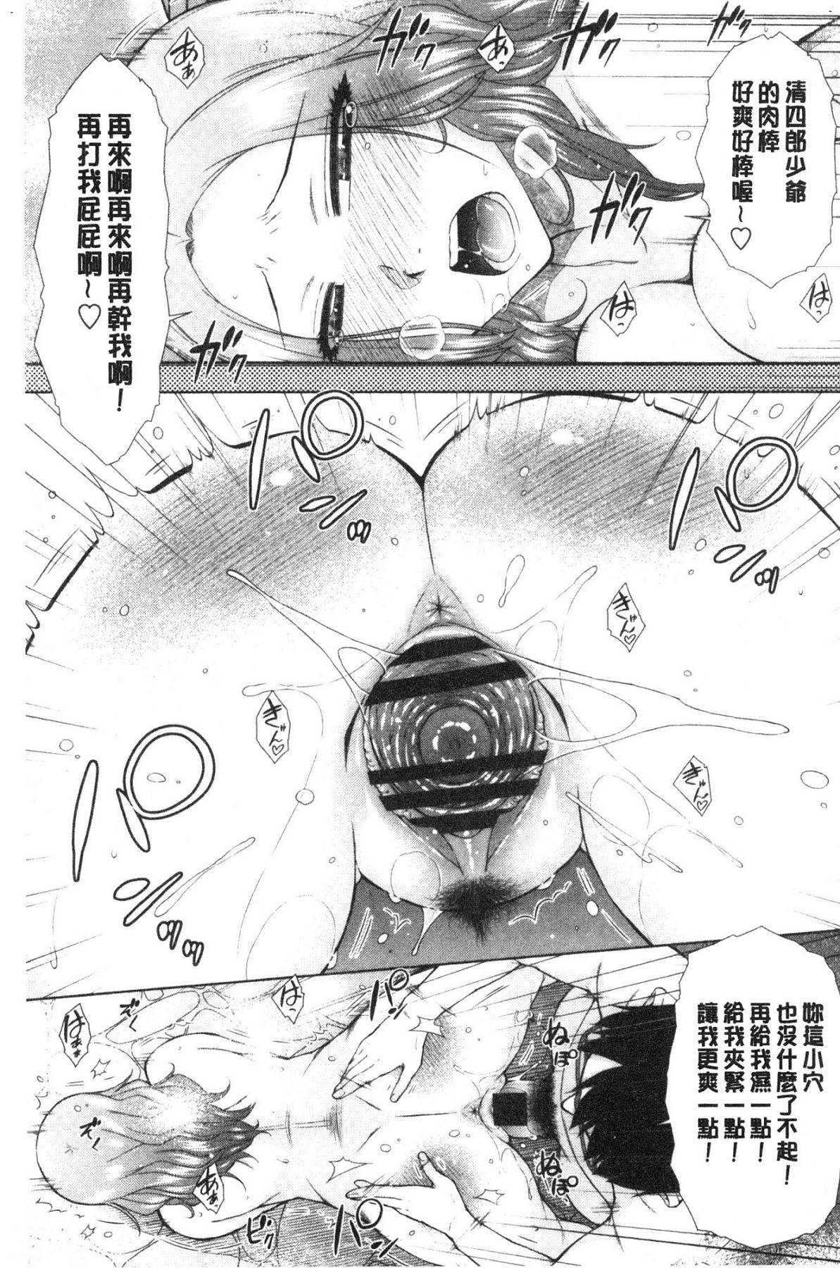 [風的工房][五十嵐唱乃] 最強引き篭り御曹司のとろける婚活ハーレム 最強名門宅男貴公子的濕熱黏滑婚活後宮性愛