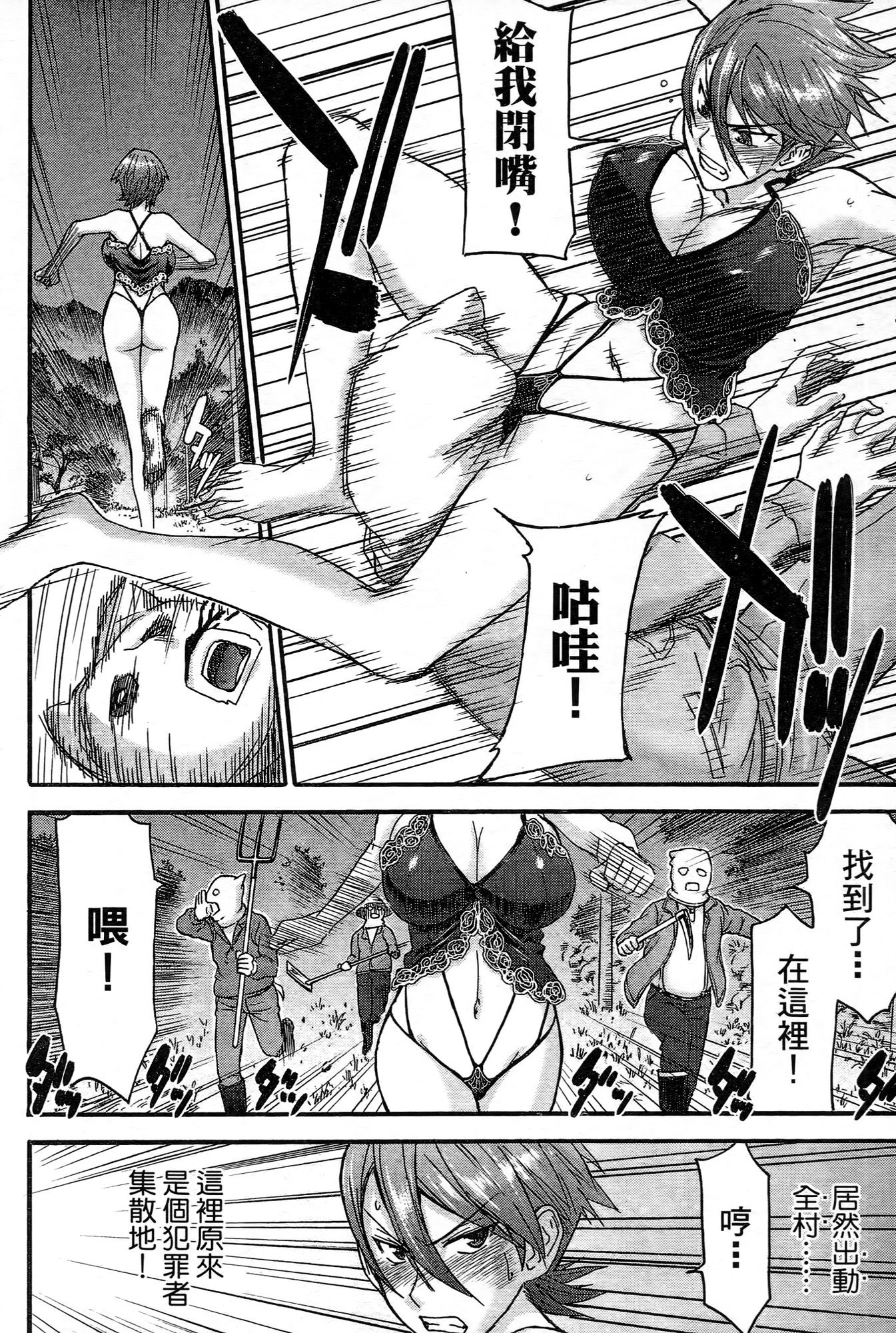 [つながみ × いのまる(光永康則X豬丸)] まじカライズ(正义魔法COS少女) 第3巻