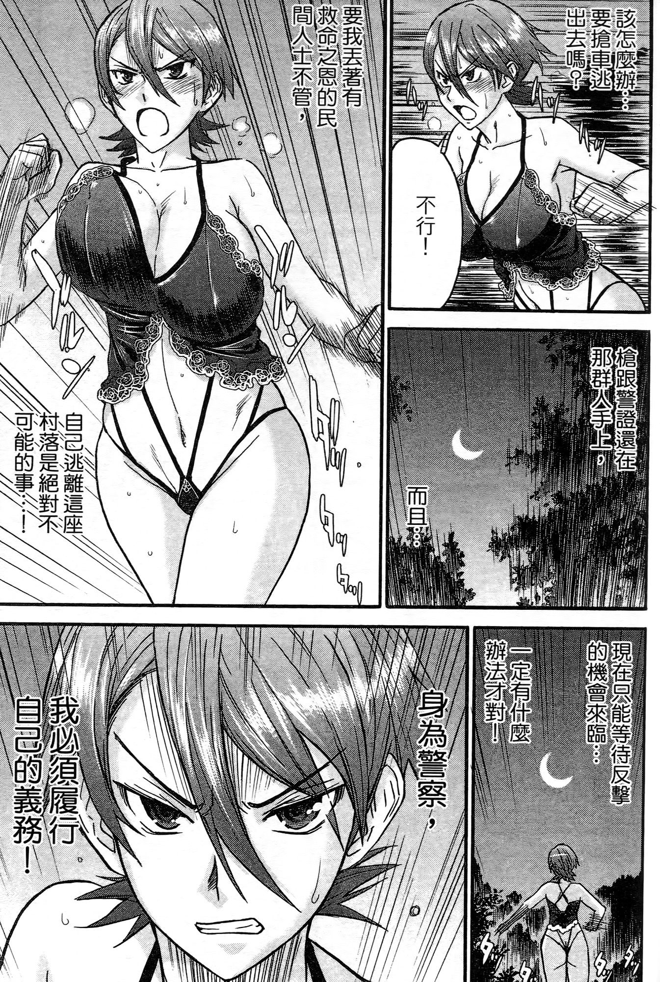 [つながみ × いのまる(光永康則X豬丸)] まじカライズ(正义魔法COS少女) 第3巻