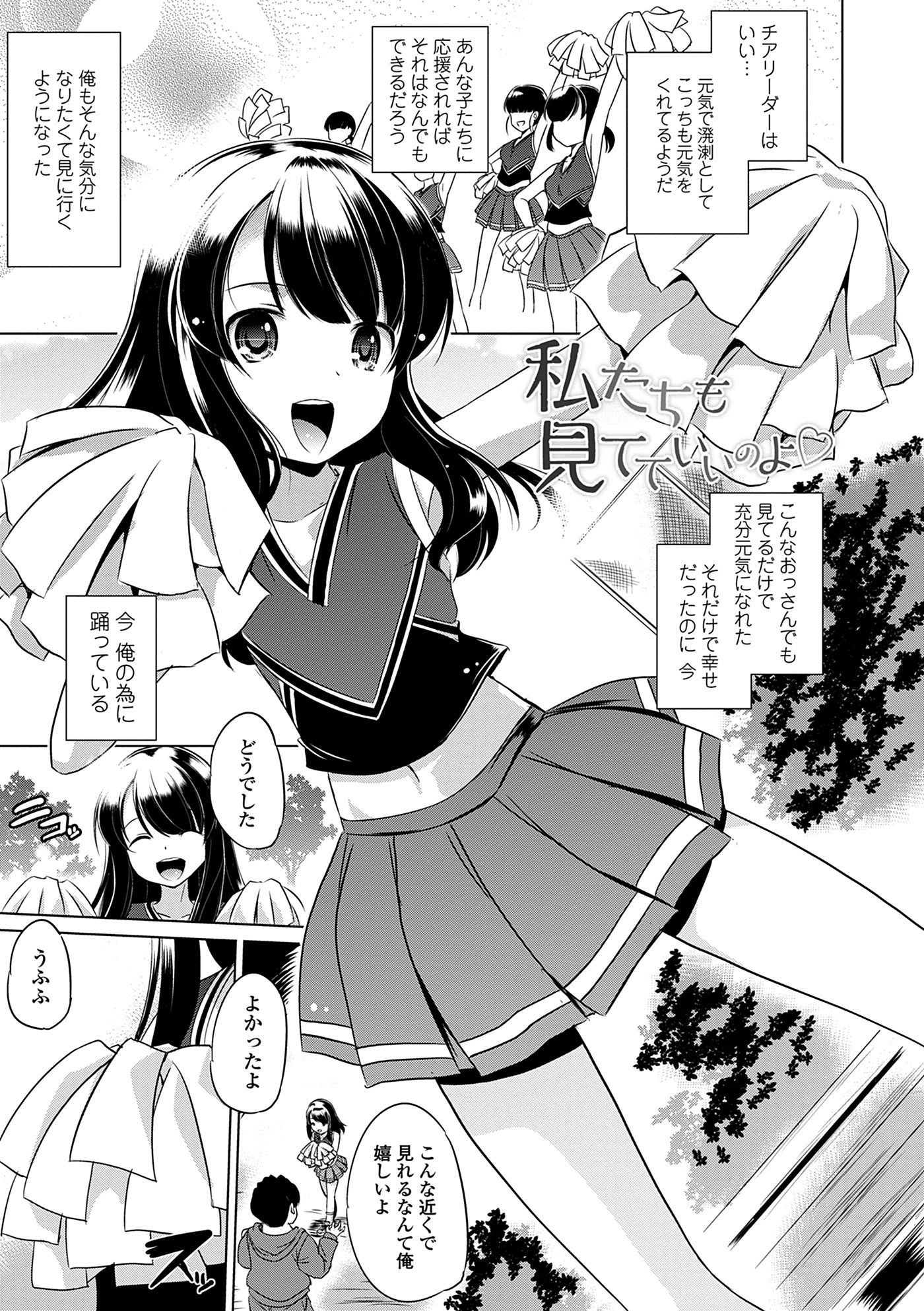 [大秦国王安敦] 小さくってもイけるのよ [DL版]