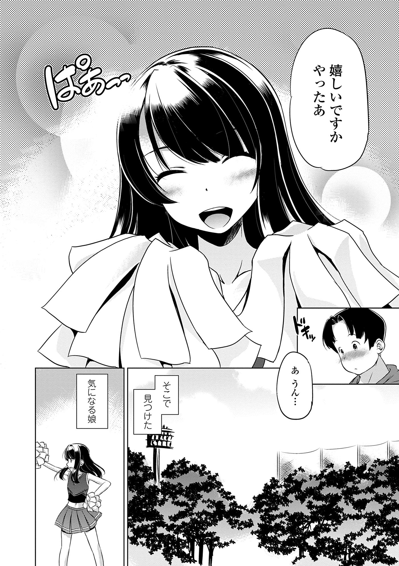 [大秦国王安敦] 小さくってもイけるのよ [DL版]