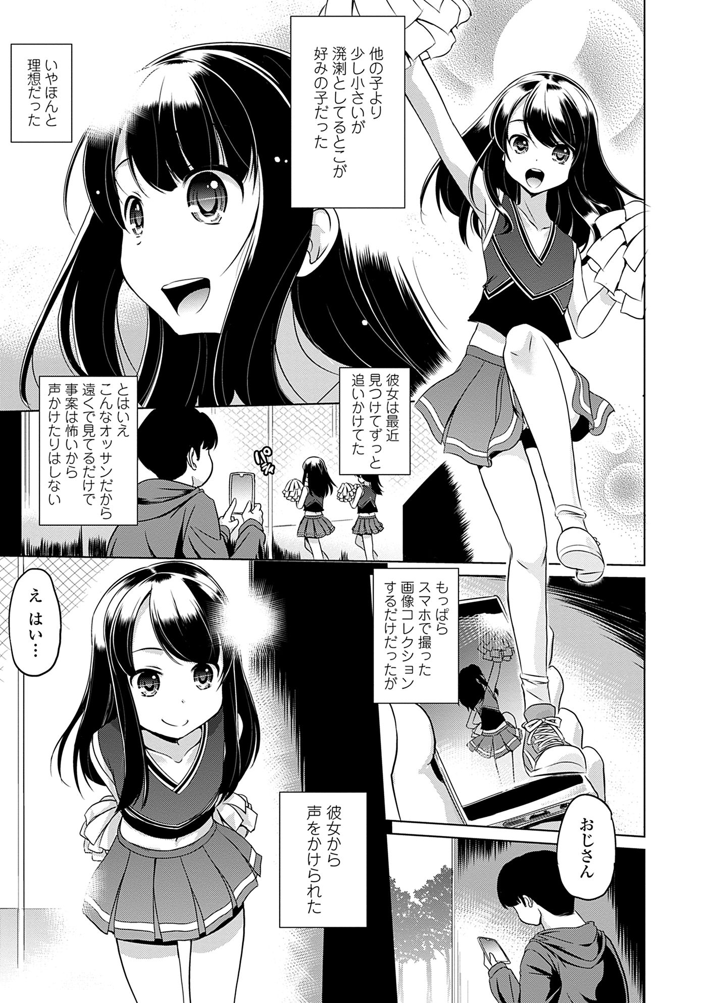 [大秦国王安敦] 小さくってもイけるのよ [DL版]