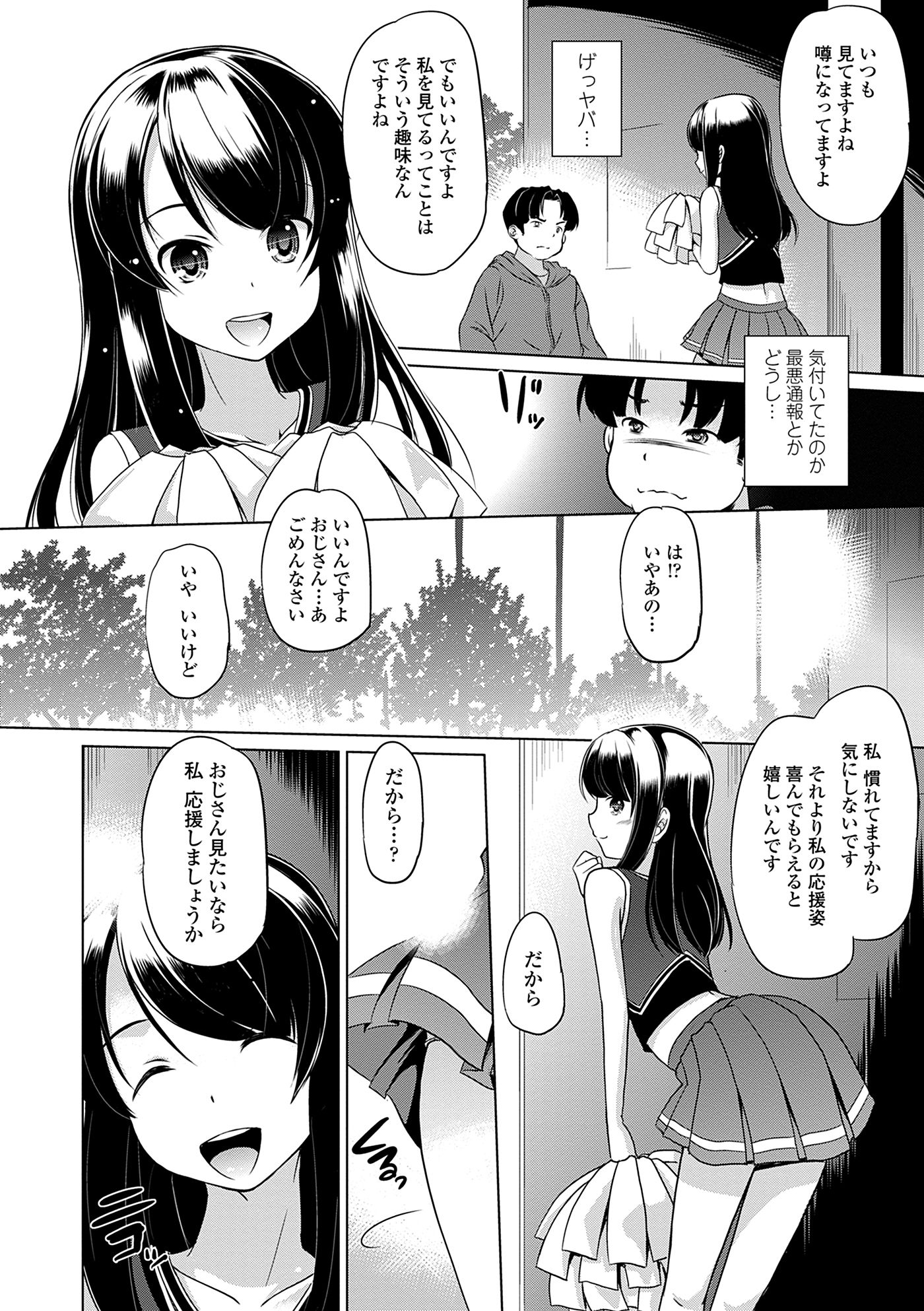 [大秦国王安敦] 小さくってもイけるのよ [DL版]