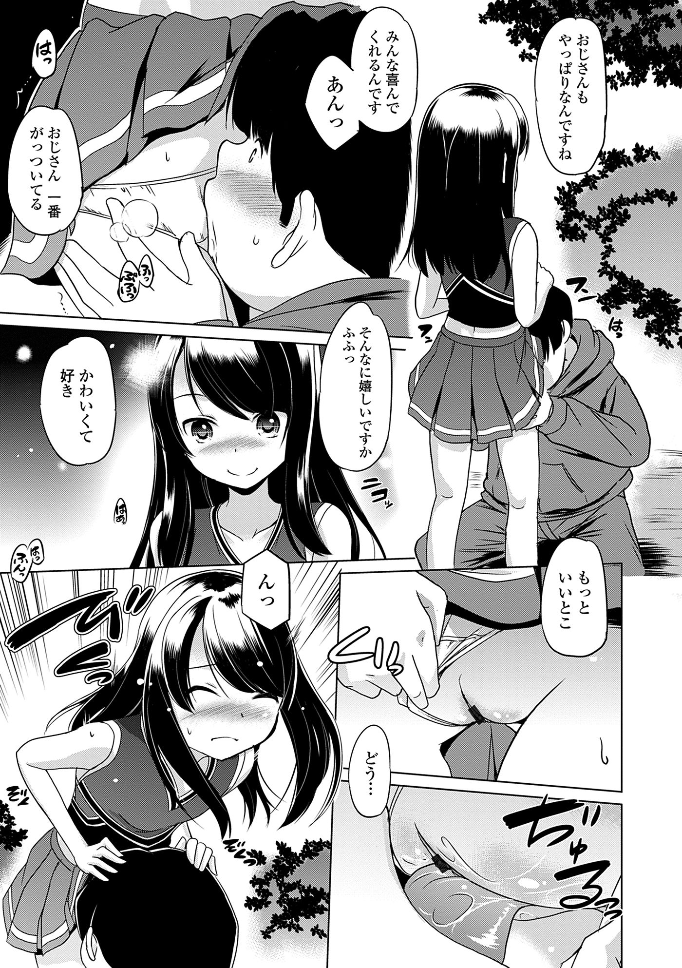 [大秦国王安敦] 小さくってもイけるのよ [DL版]