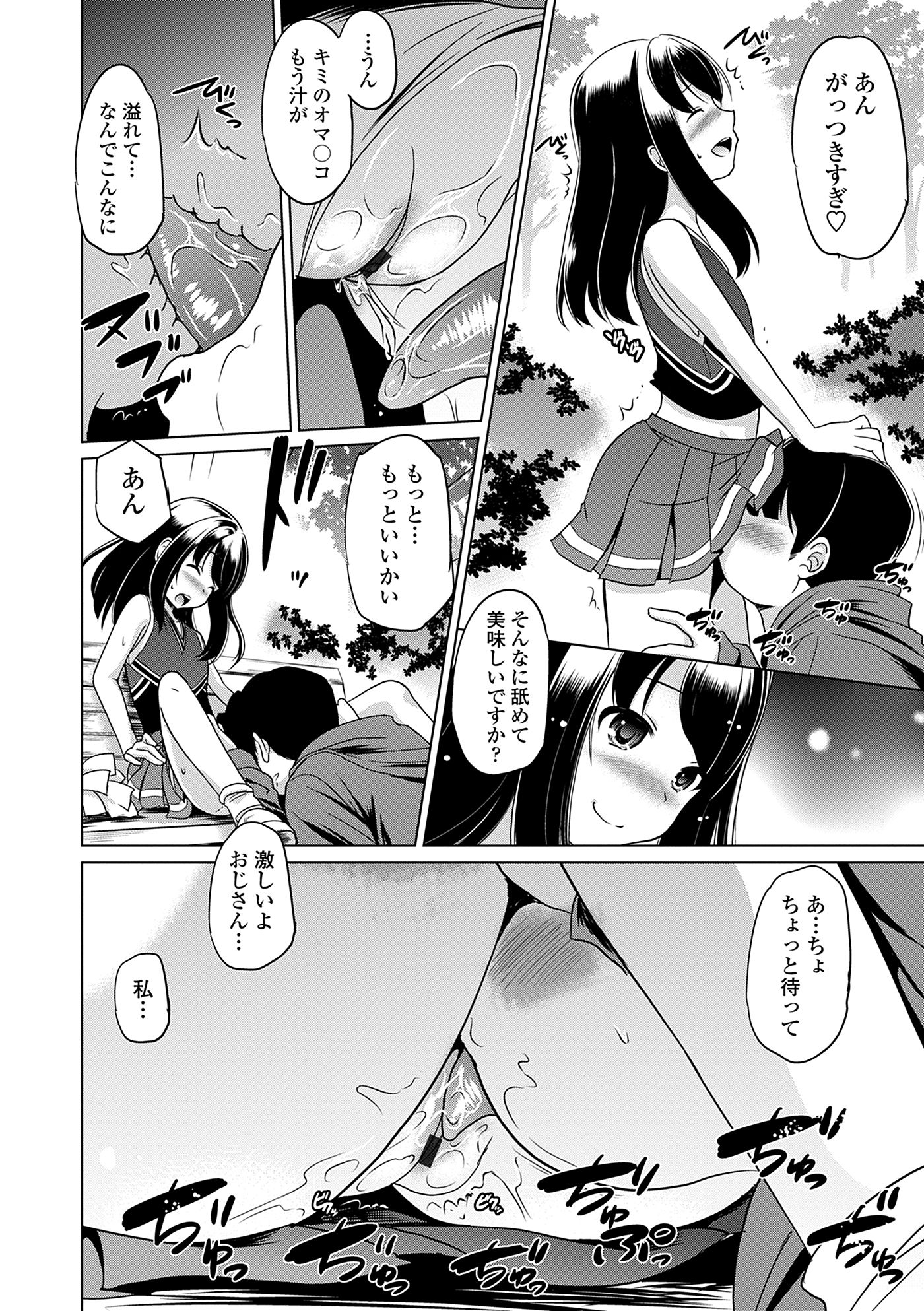 [大秦国王安敦] 小さくってもイけるのよ [DL版]