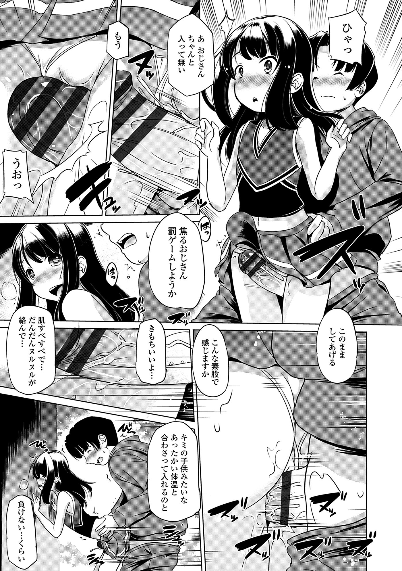 [大秦国王安敦] 小さくってもイけるのよ [DL版]