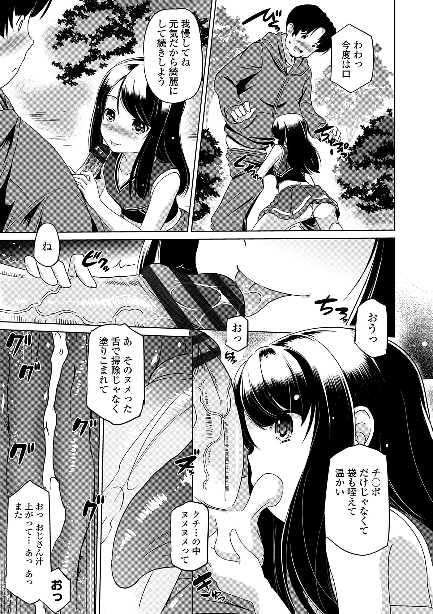 [大秦国王安敦] 小さくってもイけるのよ [DL版]