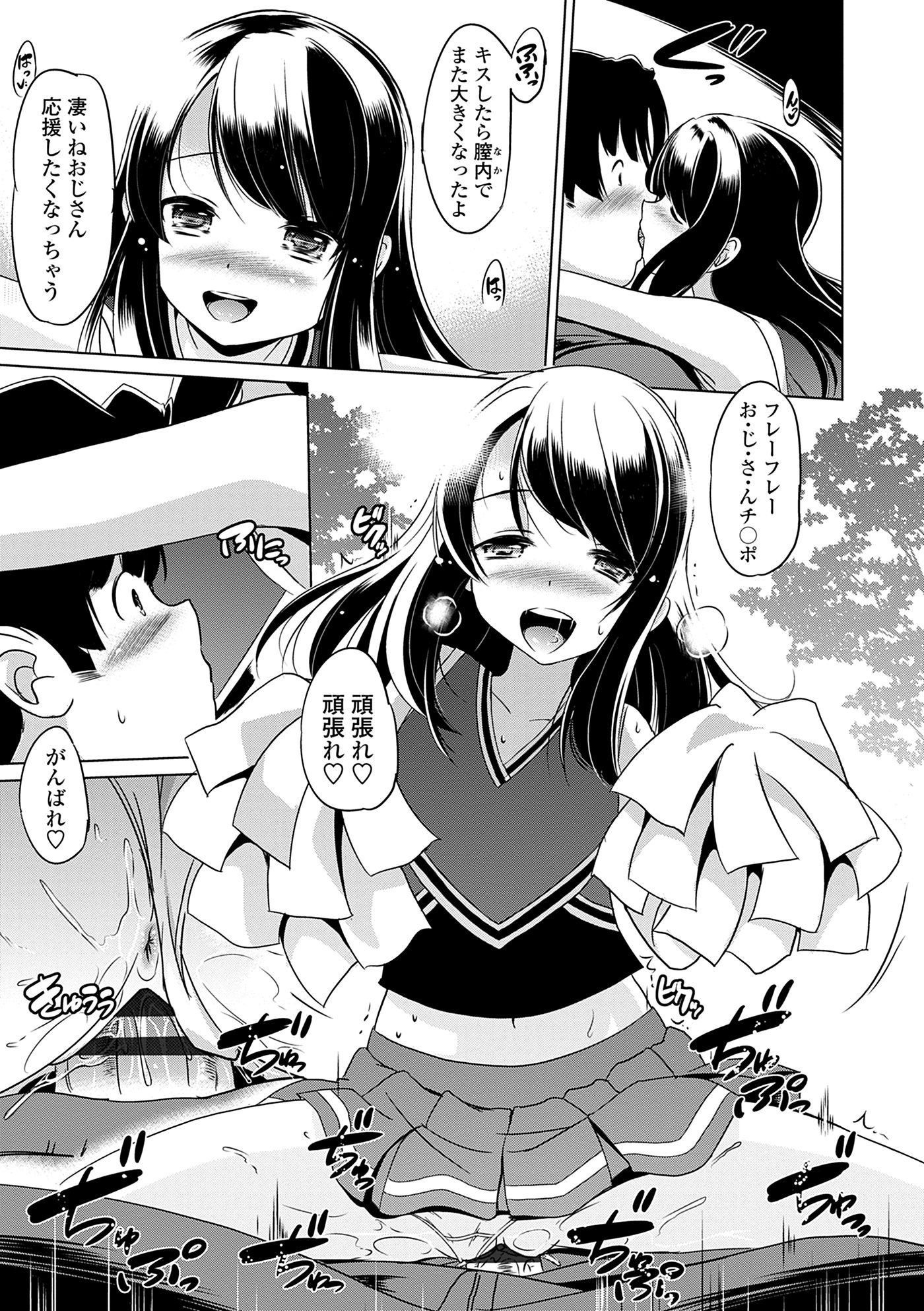 [大秦国王安敦] 小さくってもイけるのよ [DL版]