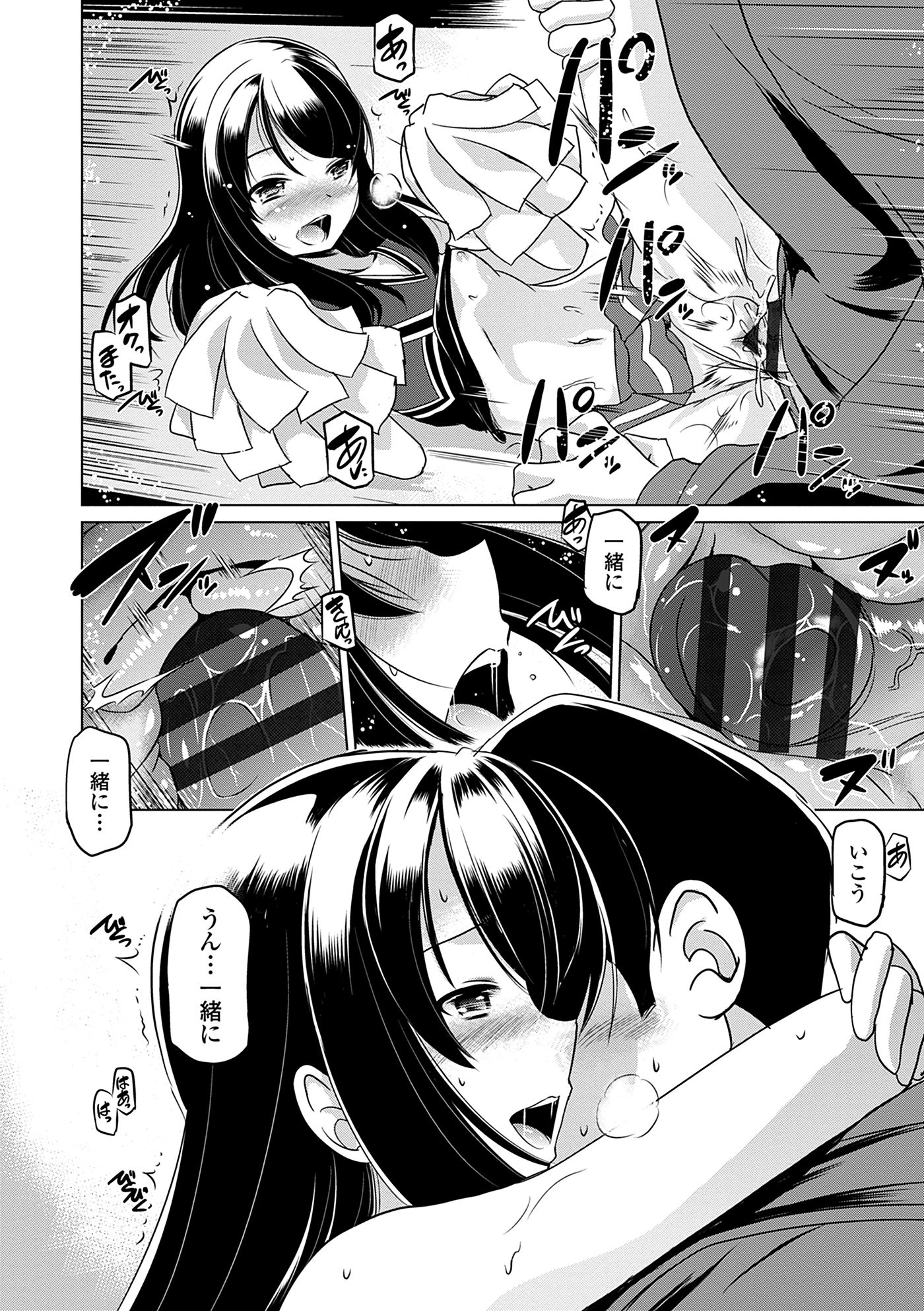 [大秦国王安敦] 小さくってもイけるのよ [DL版]