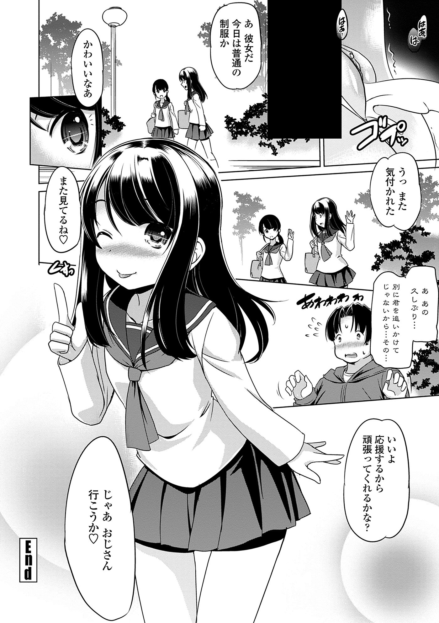 [大秦国王安敦] 小さくってもイけるのよ [DL版]