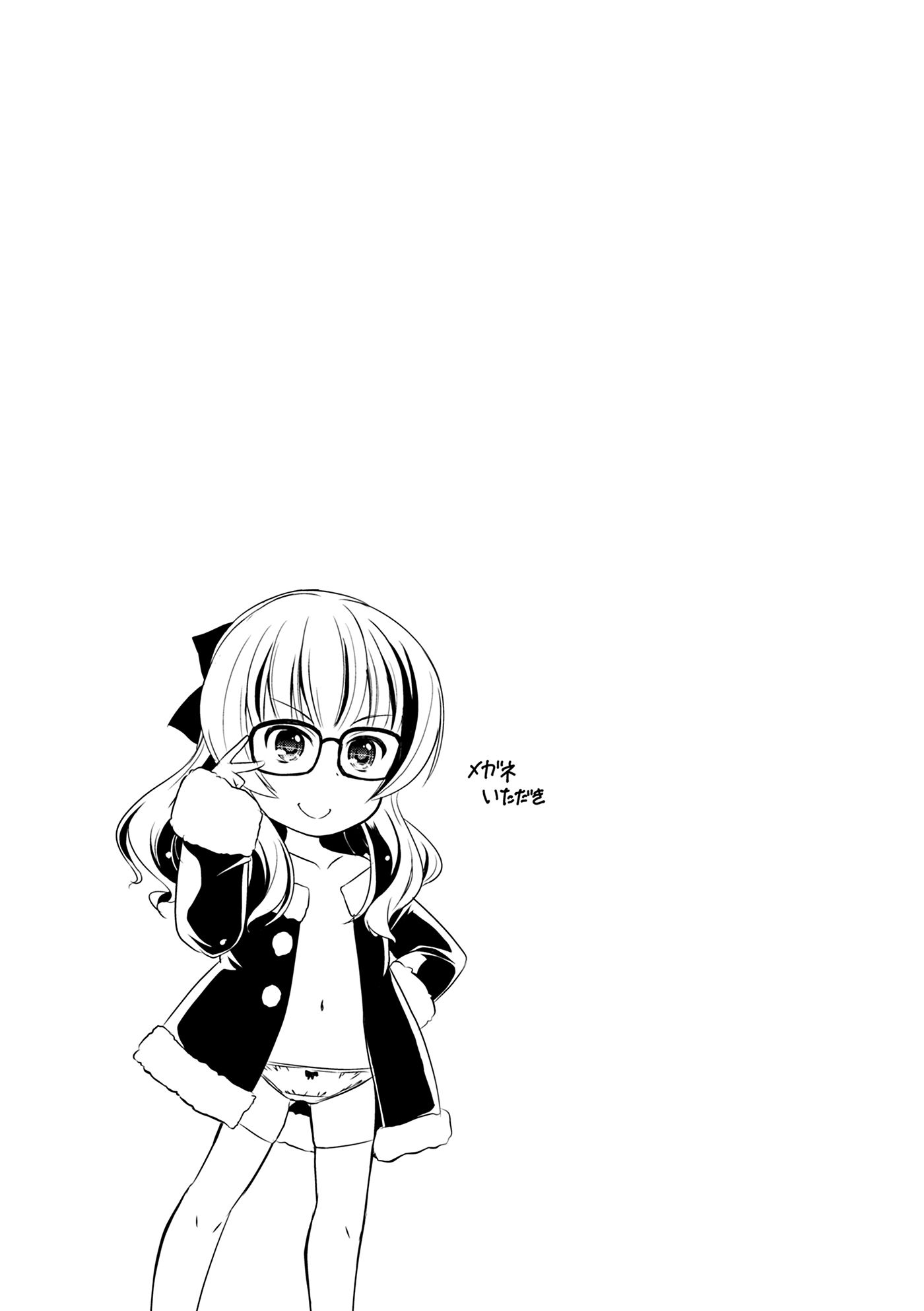 [大秦国王安敦] 小さくってもイけるのよ [DL版]