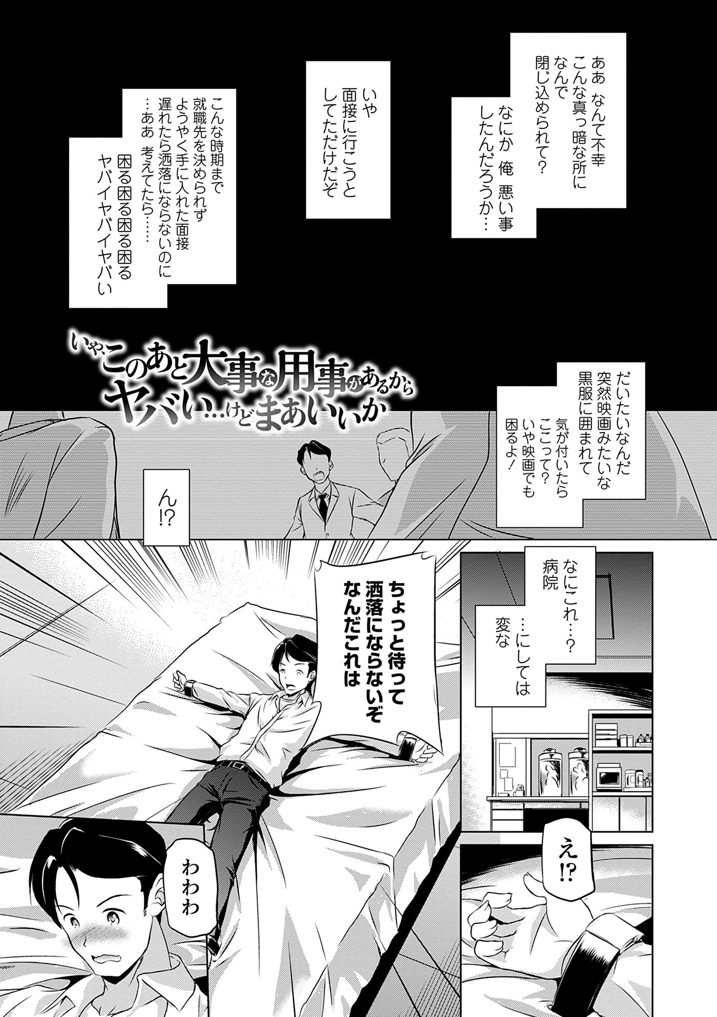 [大秦国王安敦] 小さくってもイけるのよ [DL版]