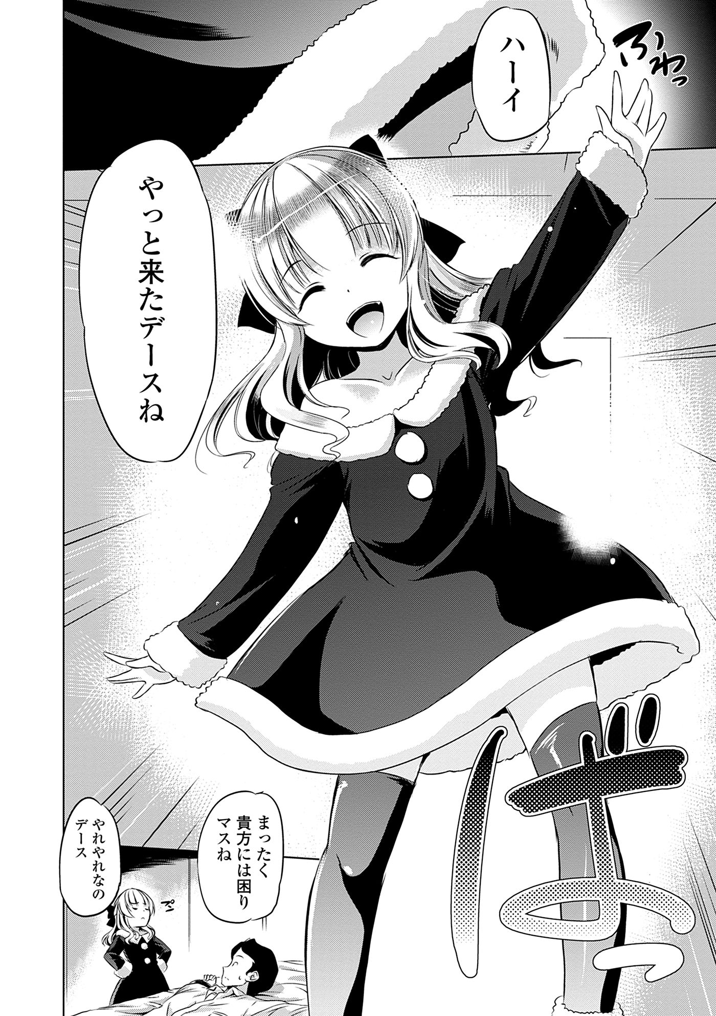 [大秦国王安敦] 小さくってもイけるのよ [DL版]