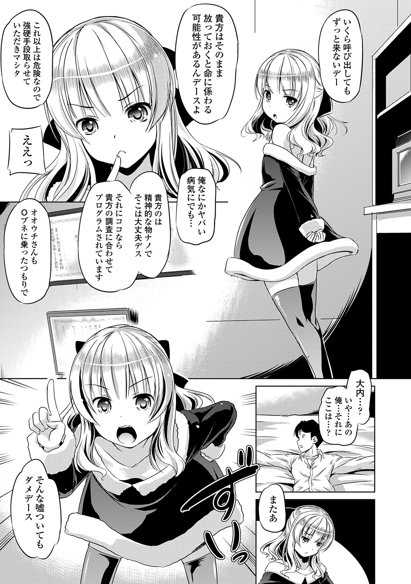 [大秦国王安敦] 小さくってもイけるのよ [DL版]