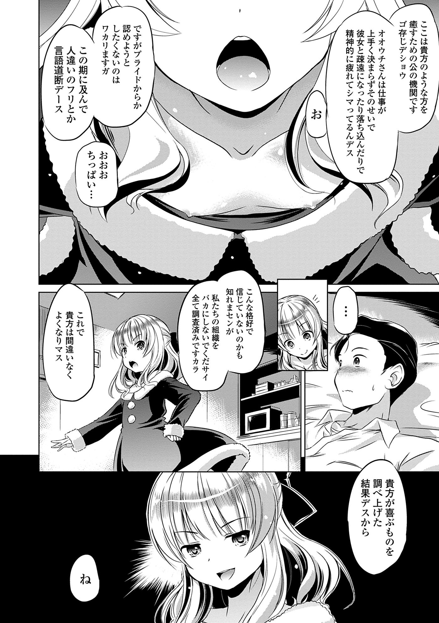 [大秦国王安敦] 小さくってもイけるのよ [DL版]