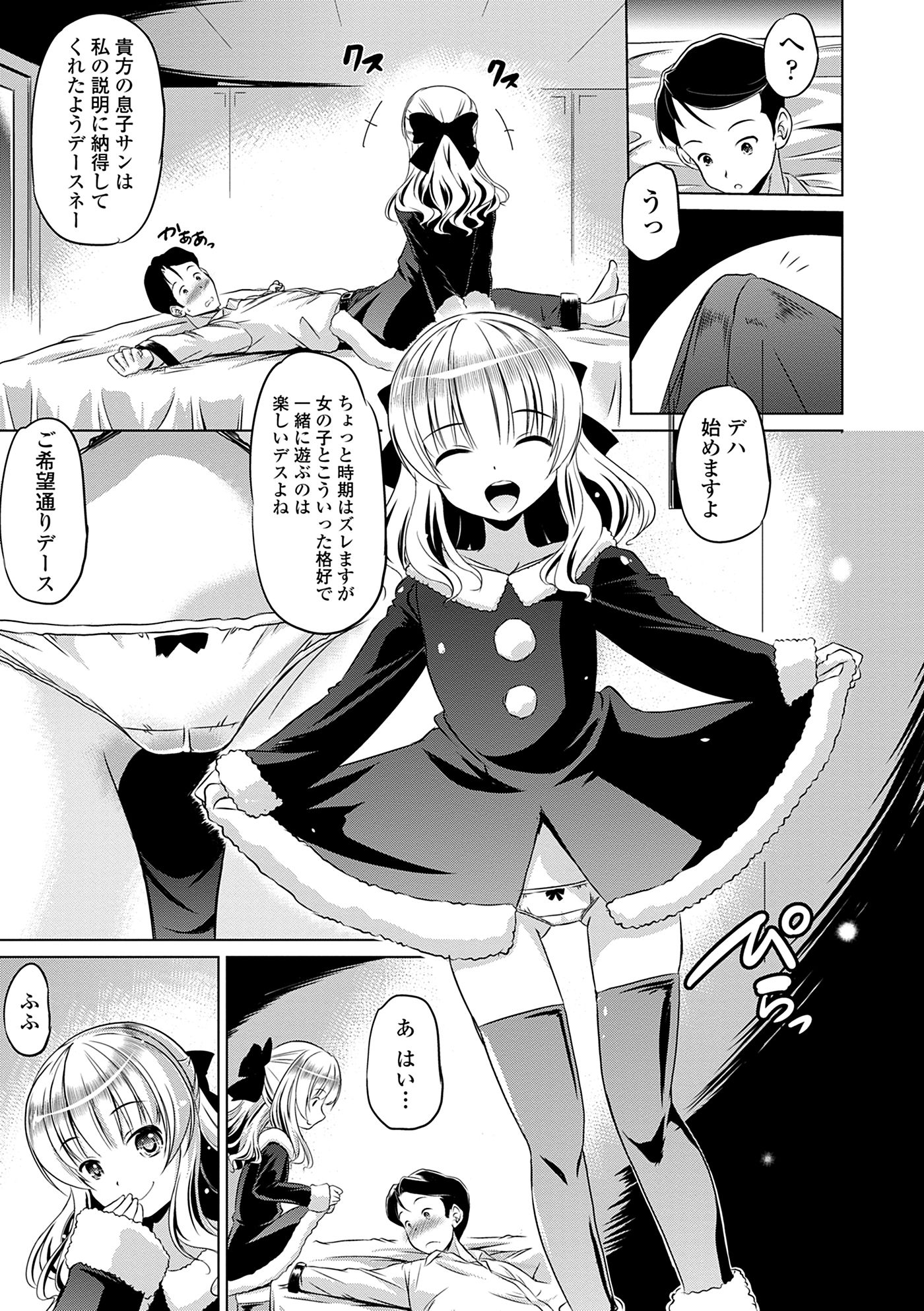 [大秦国王安敦] 小さくってもイけるのよ [DL版]