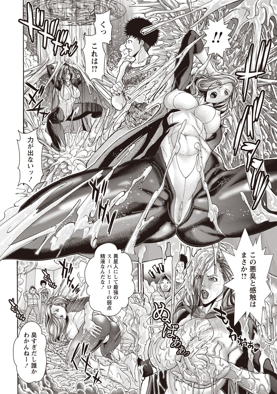 [沢田大介] 淫熟ママ搾り