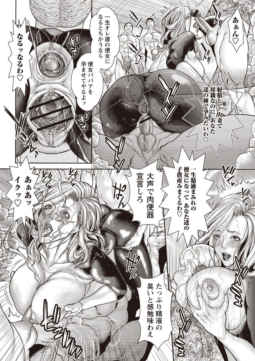 [沢田大介] 淫熟ママ搾り