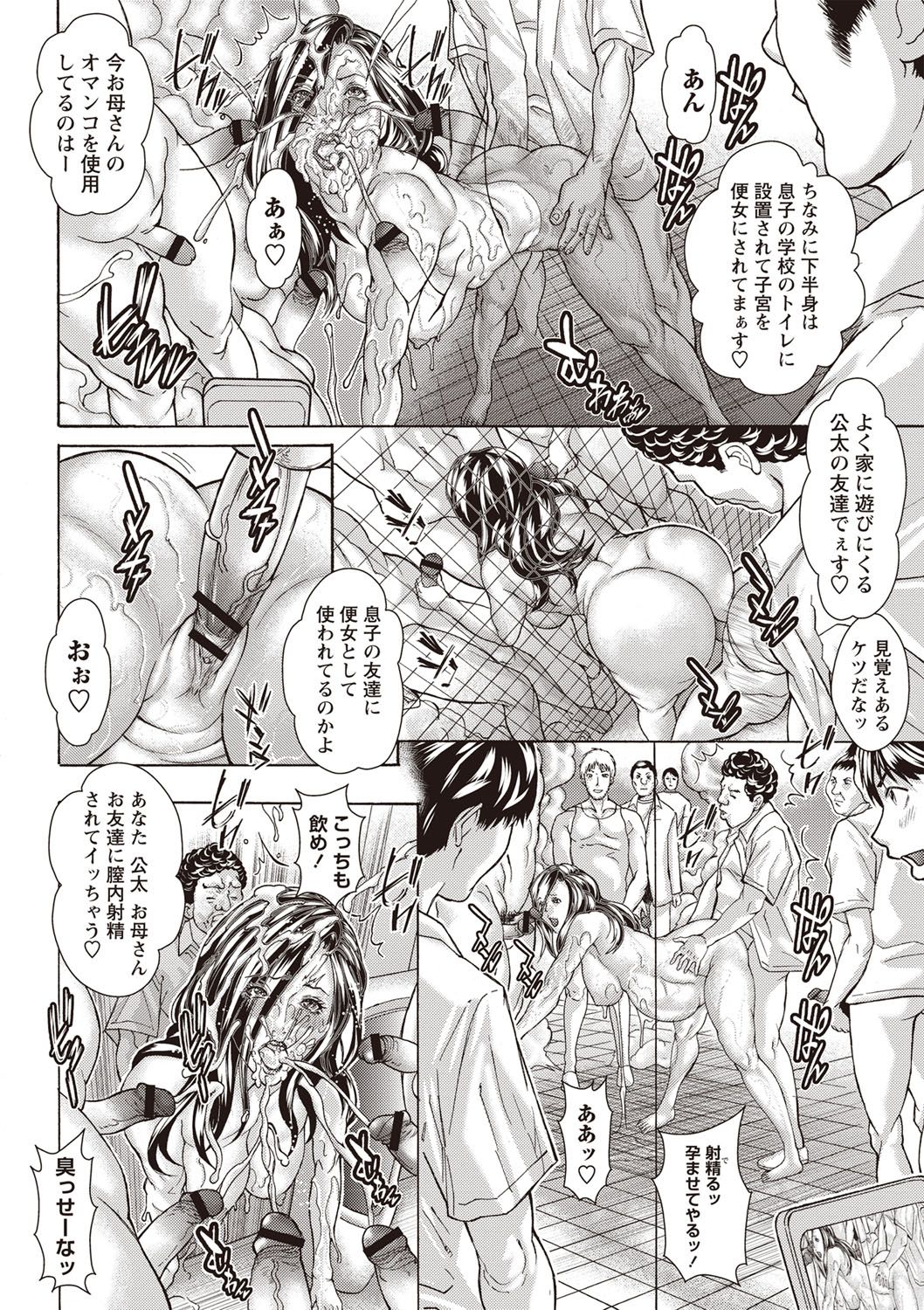 [沢田大介] 淫熟ママ搾り