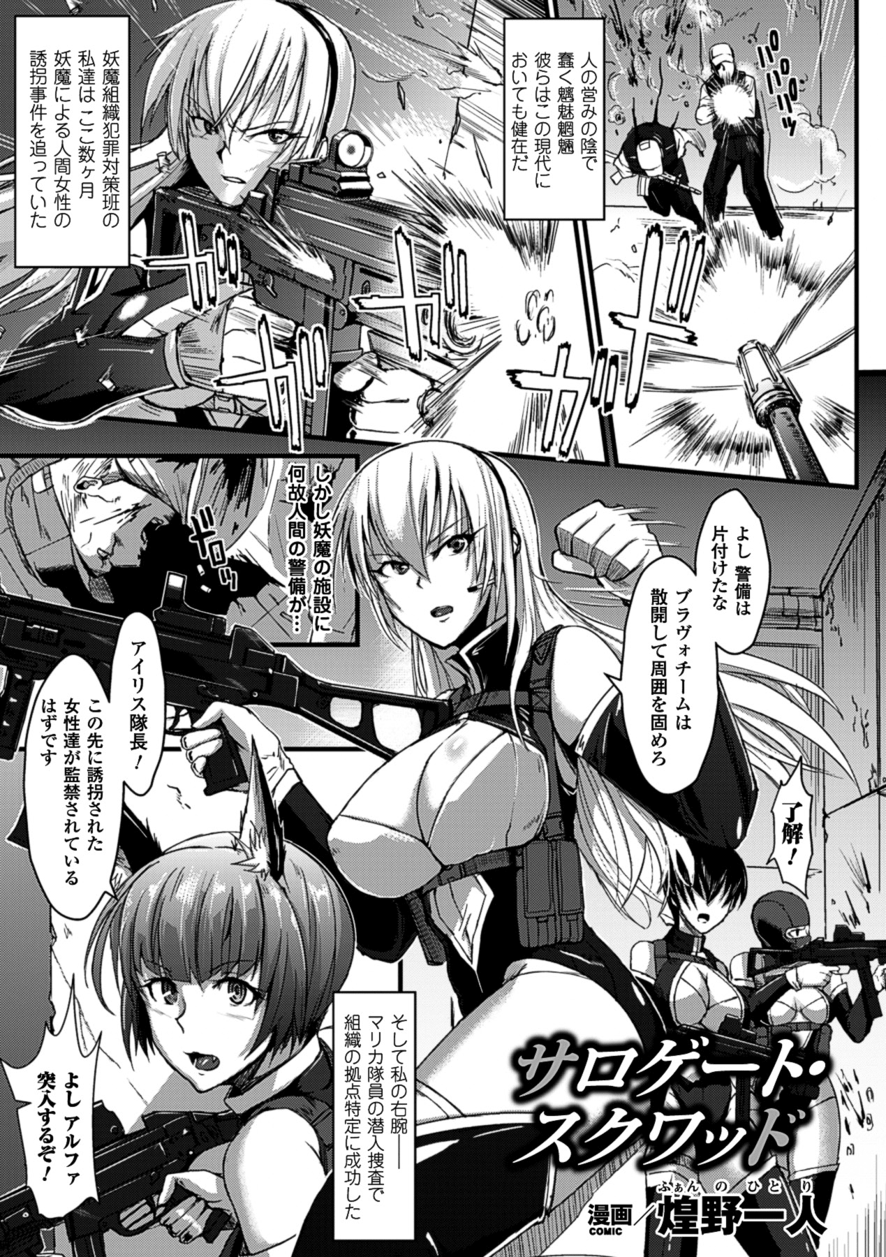 [合集] 別冊コミックアンリアル 人間牧場編 02 デジタル版