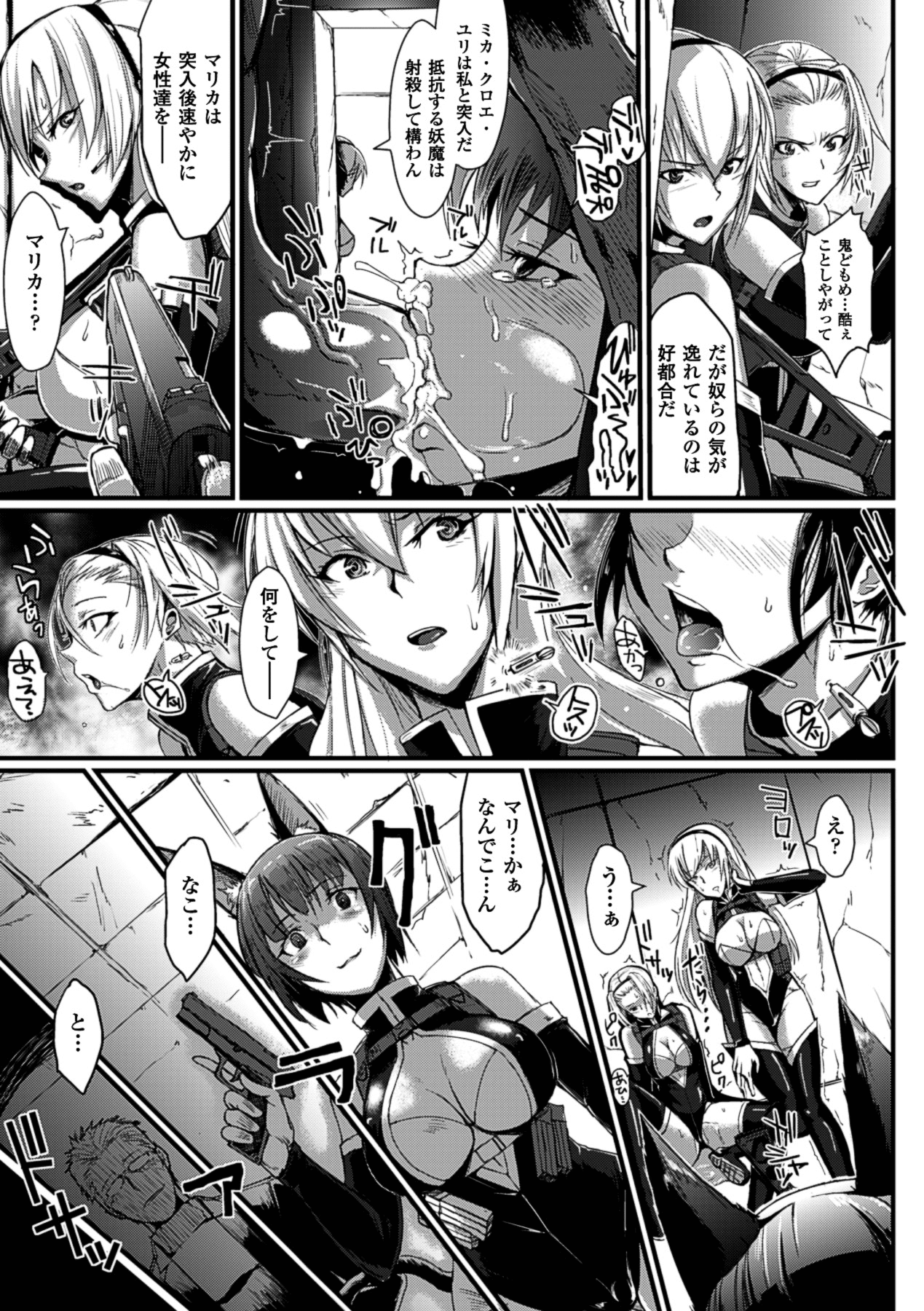 [合集] 別冊コミックアンリアル 人間牧場編 02 デジタル版