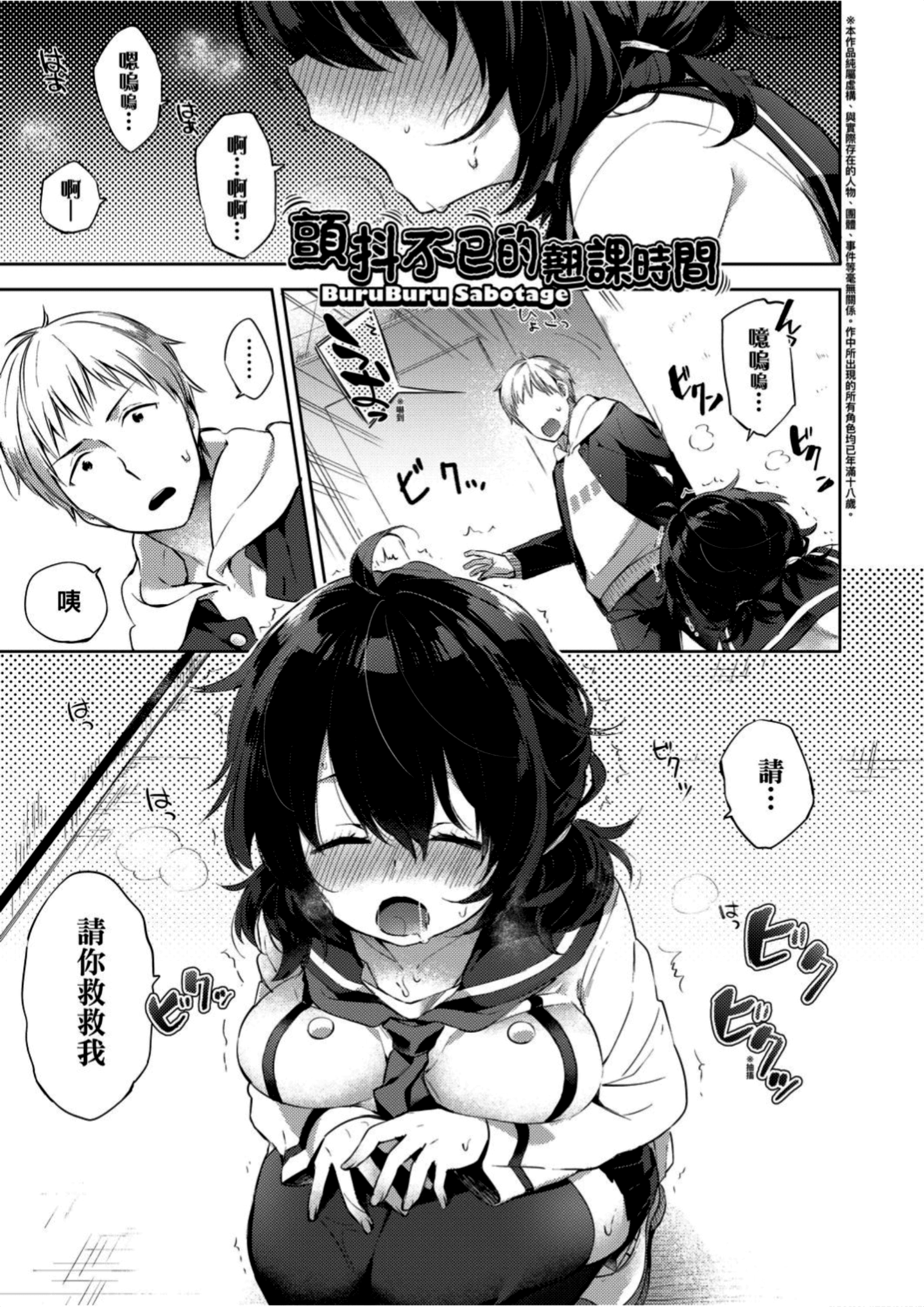 [冬みかん] えちえちスクールライフ
