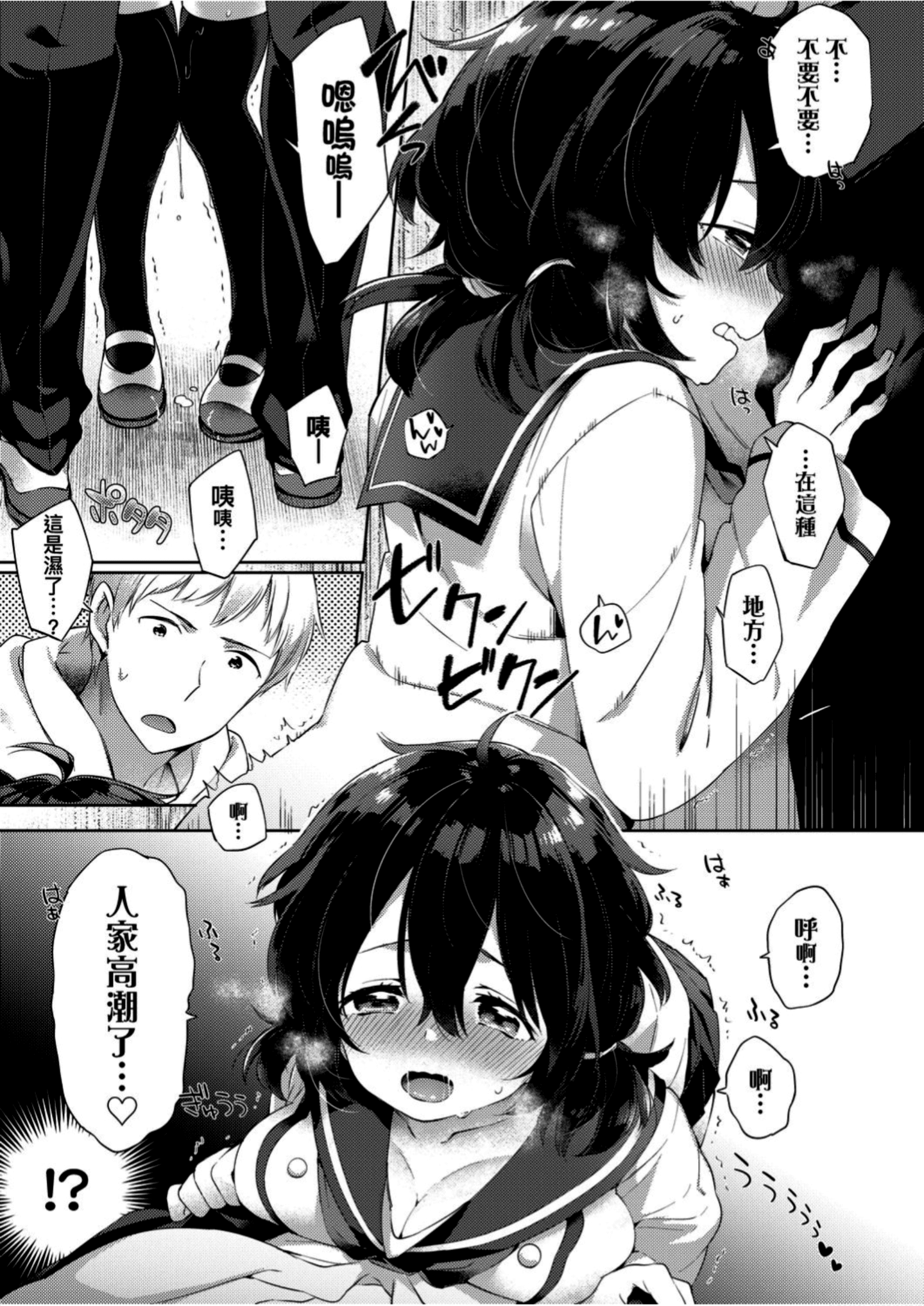 [冬みかん] えちえちスクールライフ