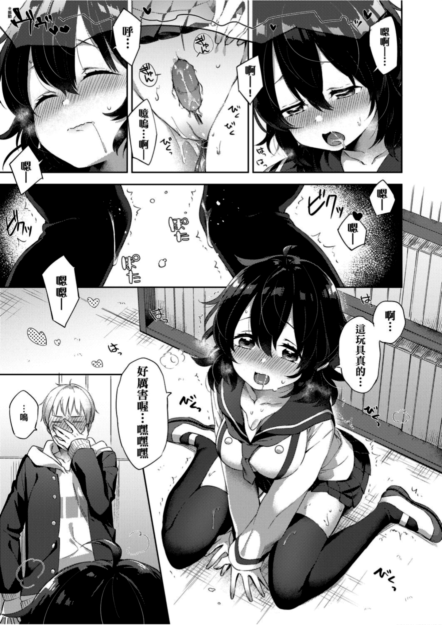 [冬みかん] えちえちスクールライフ