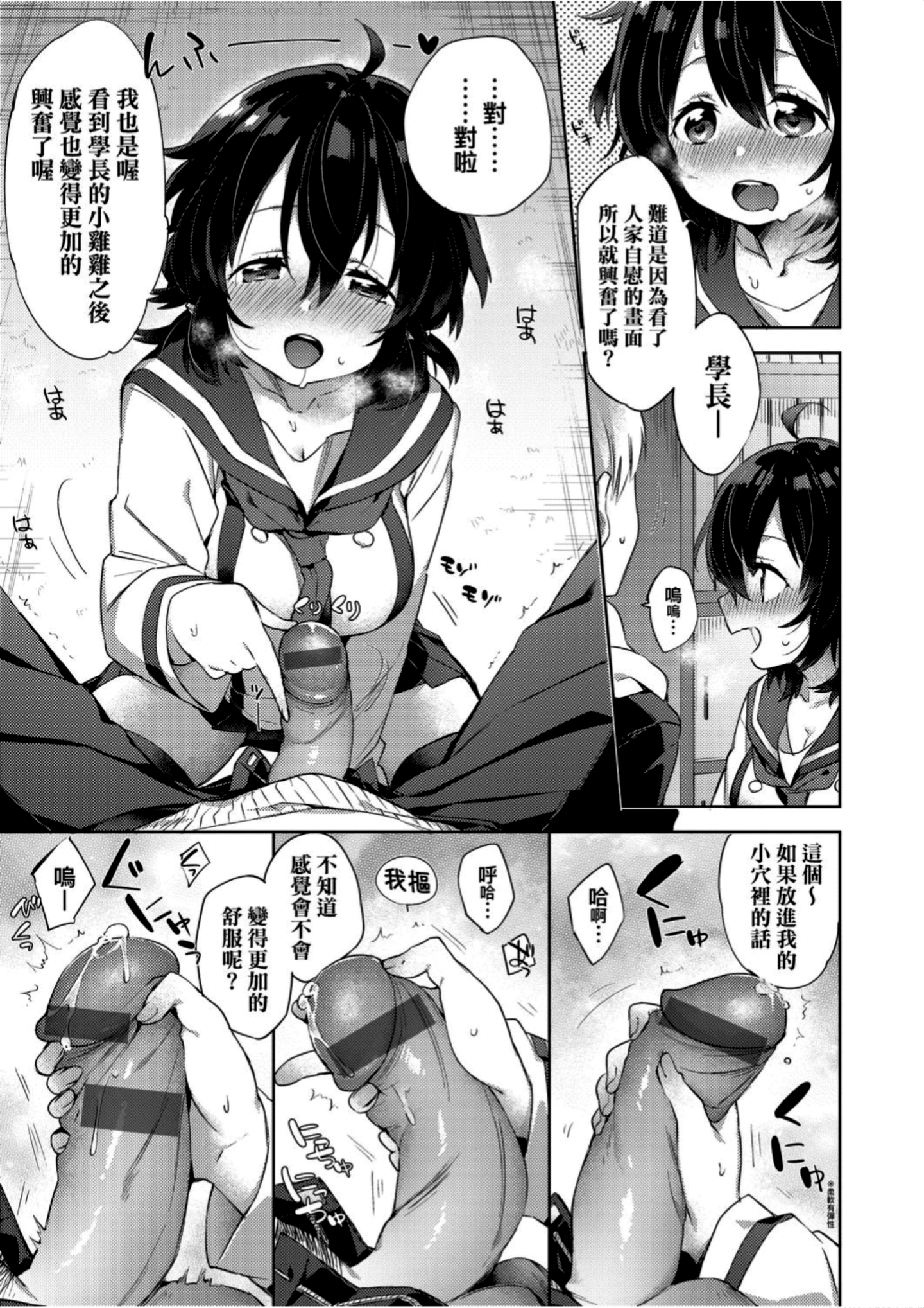 [冬みかん] えちえちスクールライフ