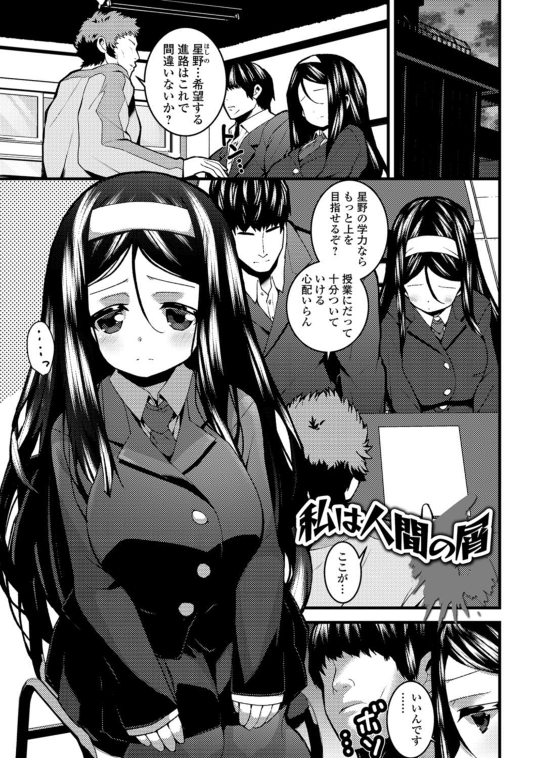 (成年コミック) [白家ミカ] 早熟巨乳は初めてなのに孕みたがり