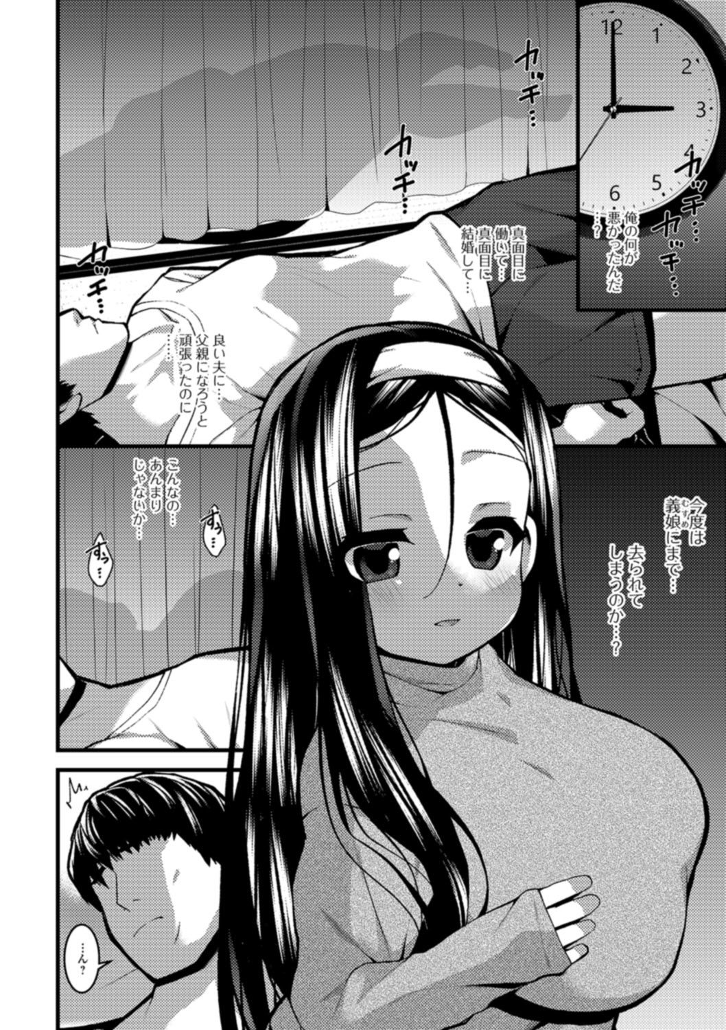 (成年コミック) [白家ミカ] 早熟巨乳は初めてなのに孕みたがり