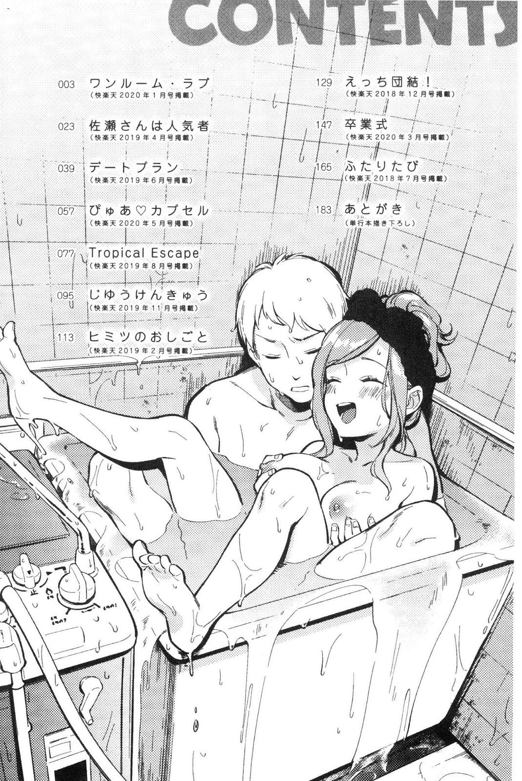[風的工房][雲呑めお] おかえり 歡迎回來
