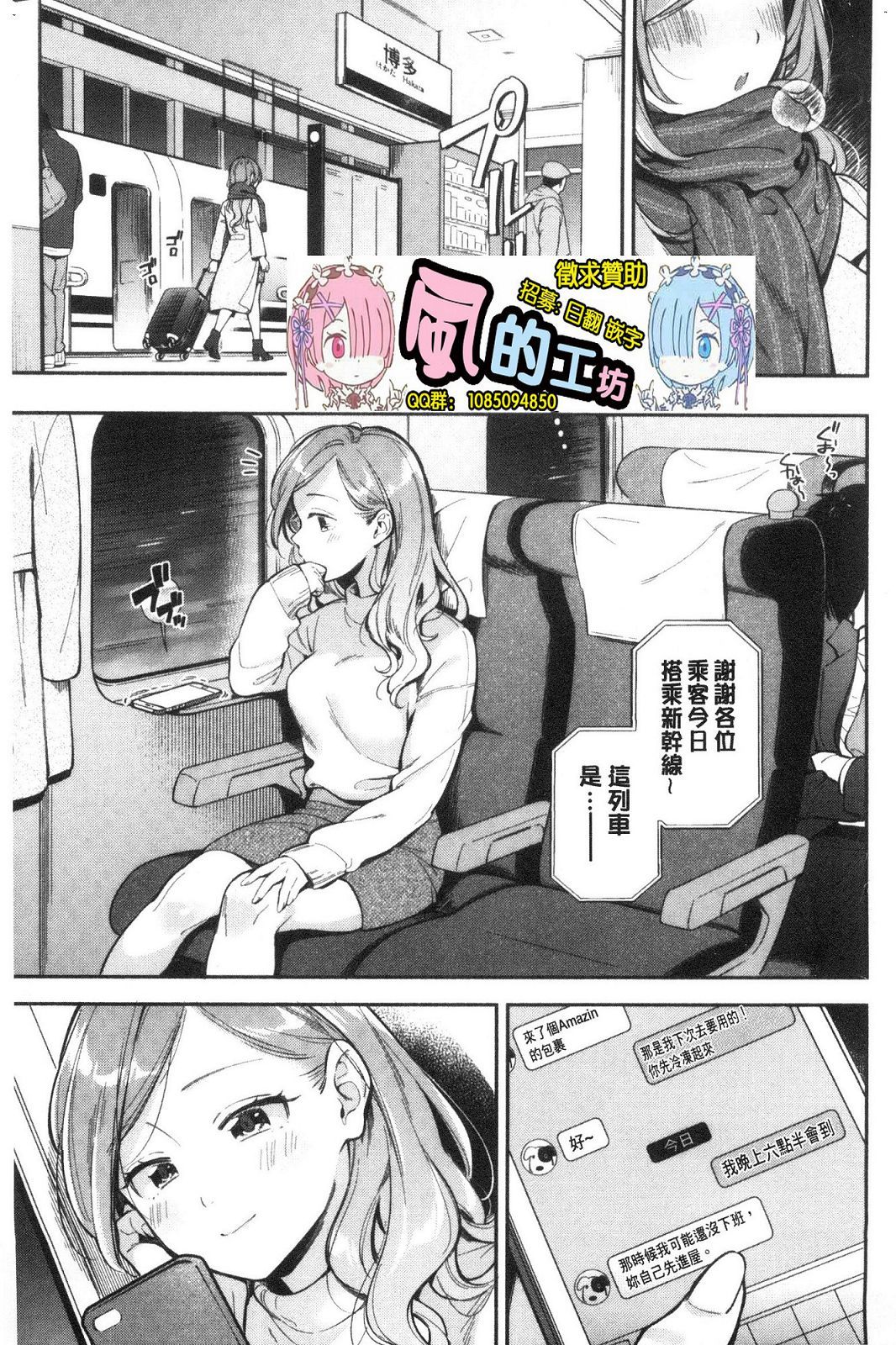 [風的工房][雲呑めお] おかえり 歡迎回來