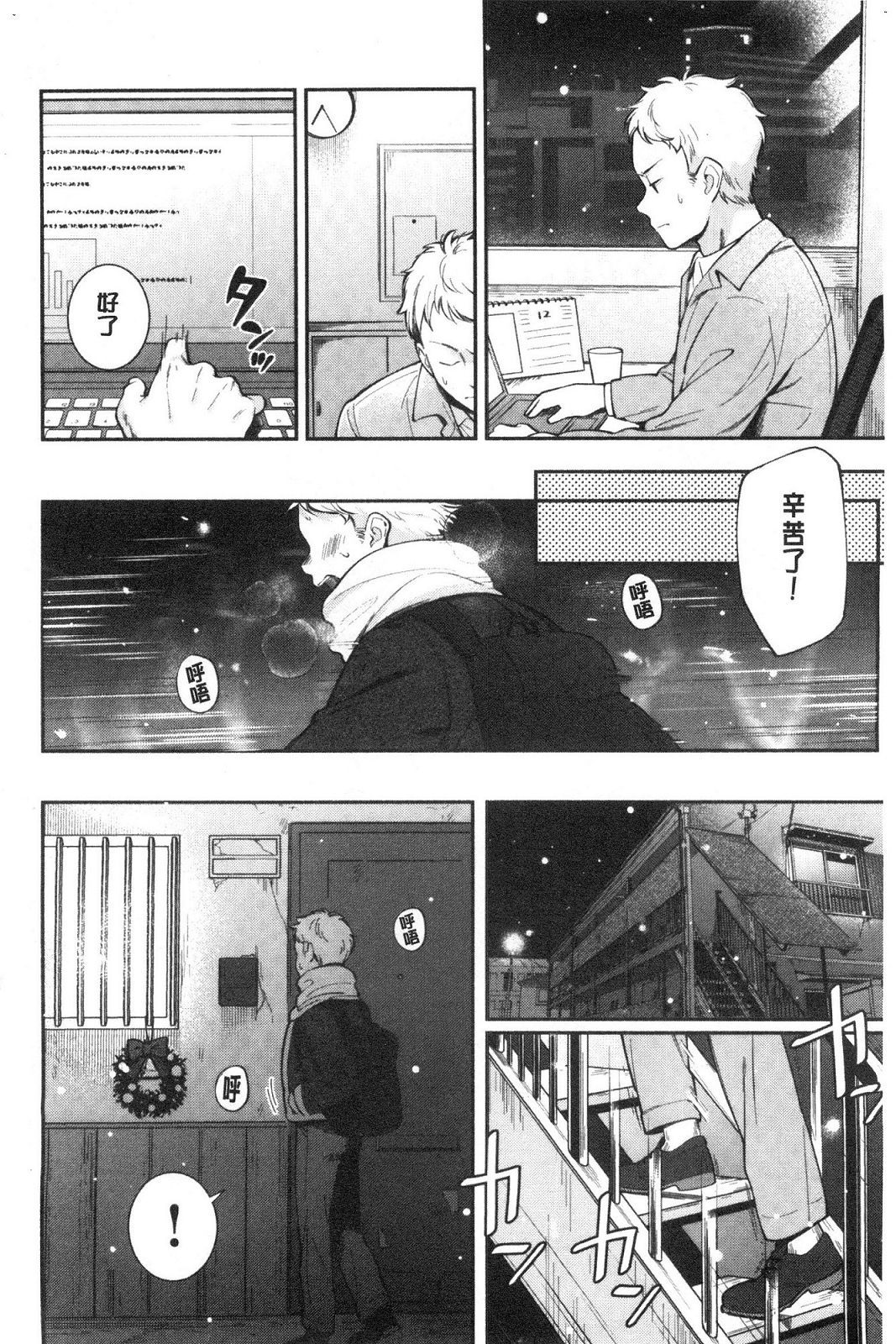 [風的工房][雲呑めお] おかえり 歡迎回來