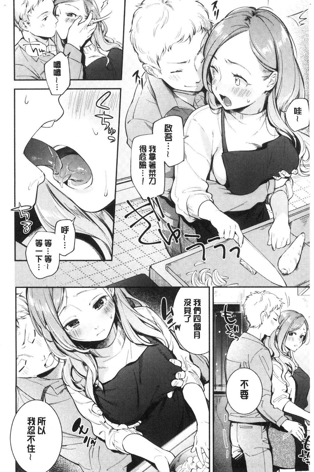 [風的工房][雲呑めお] おかえり 歡迎回來