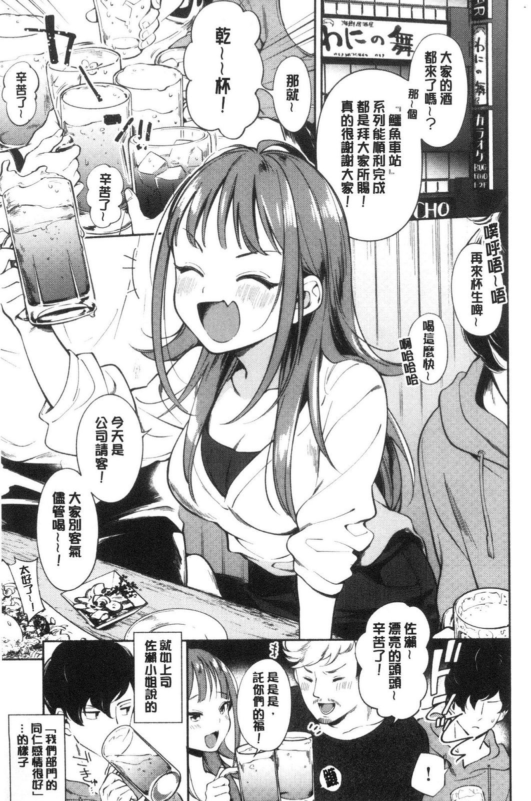 [風的工房][雲呑めお] おかえり 歡迎回來