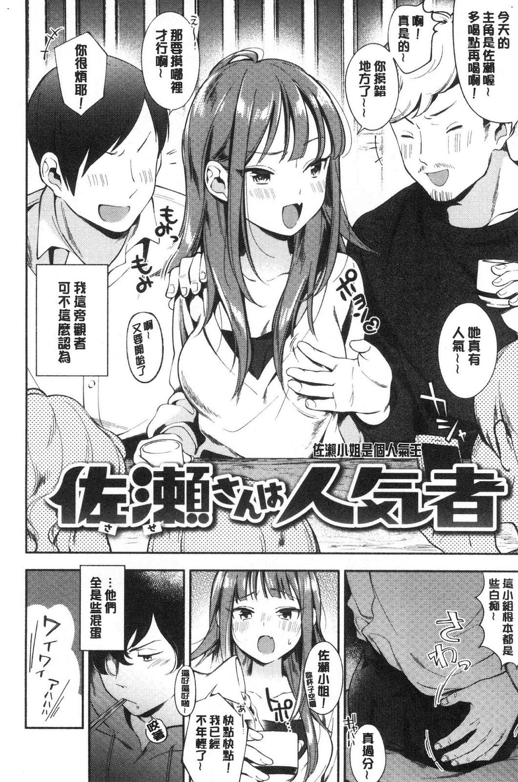 [風的工房][雲呑めお] おかえり 歡迎回來