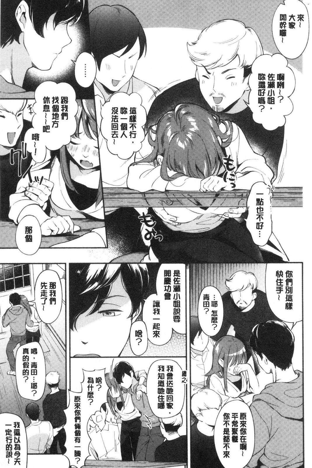 [風的工房][雲呑めお] おかえり 歡迎回來