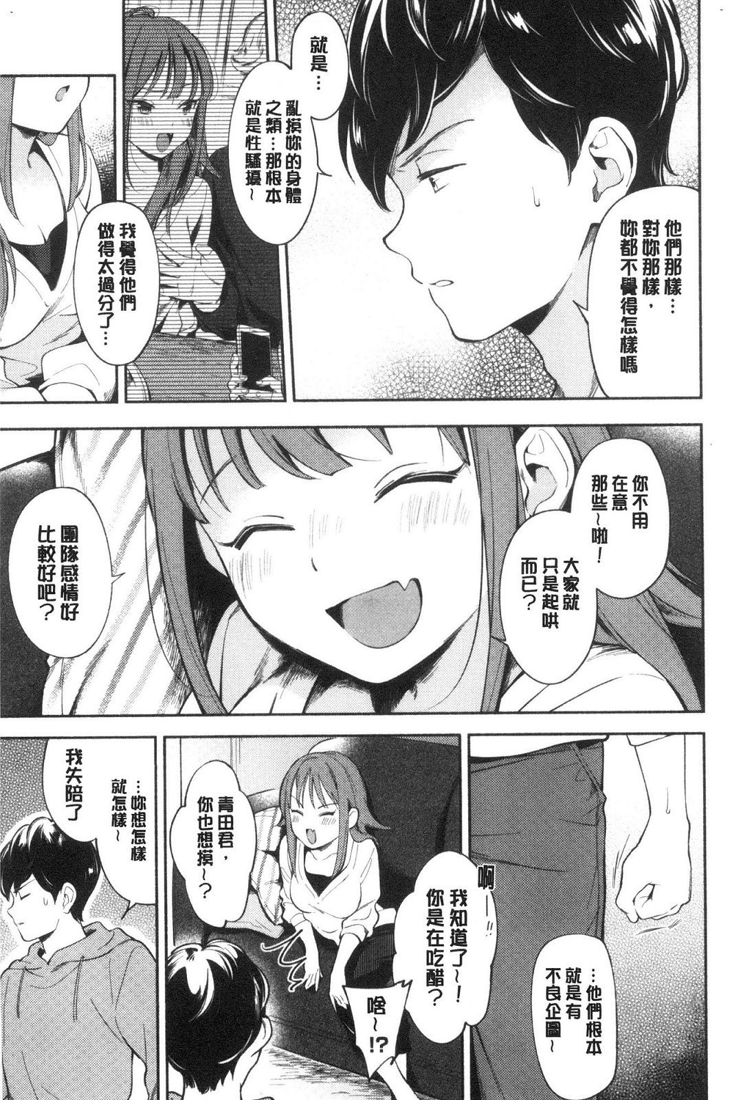 [風的工房][雲呑めお] おかえり 歡迎回來