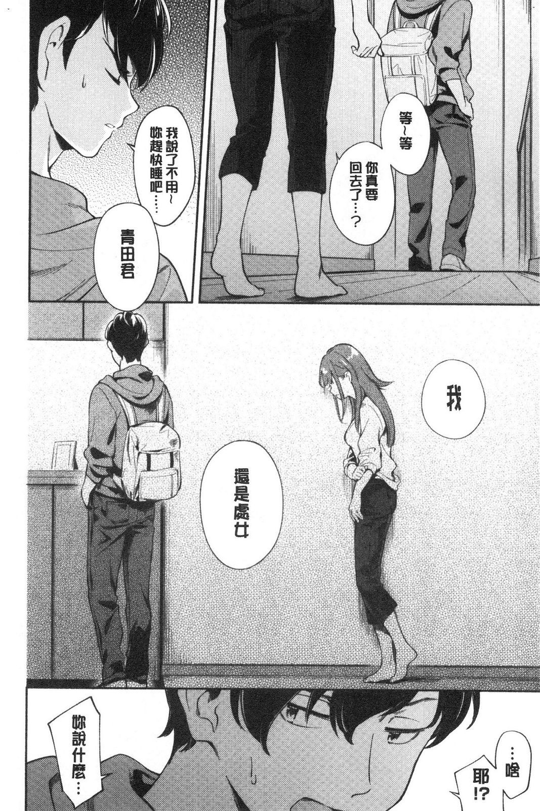 [風的工房][雲呑めお] おかえり 歡迎回來