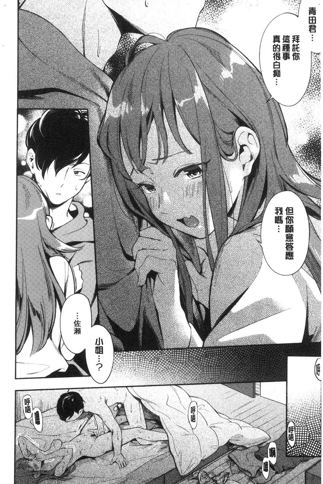 [風的工房][雲呑めお] おかえり 歡迎回來