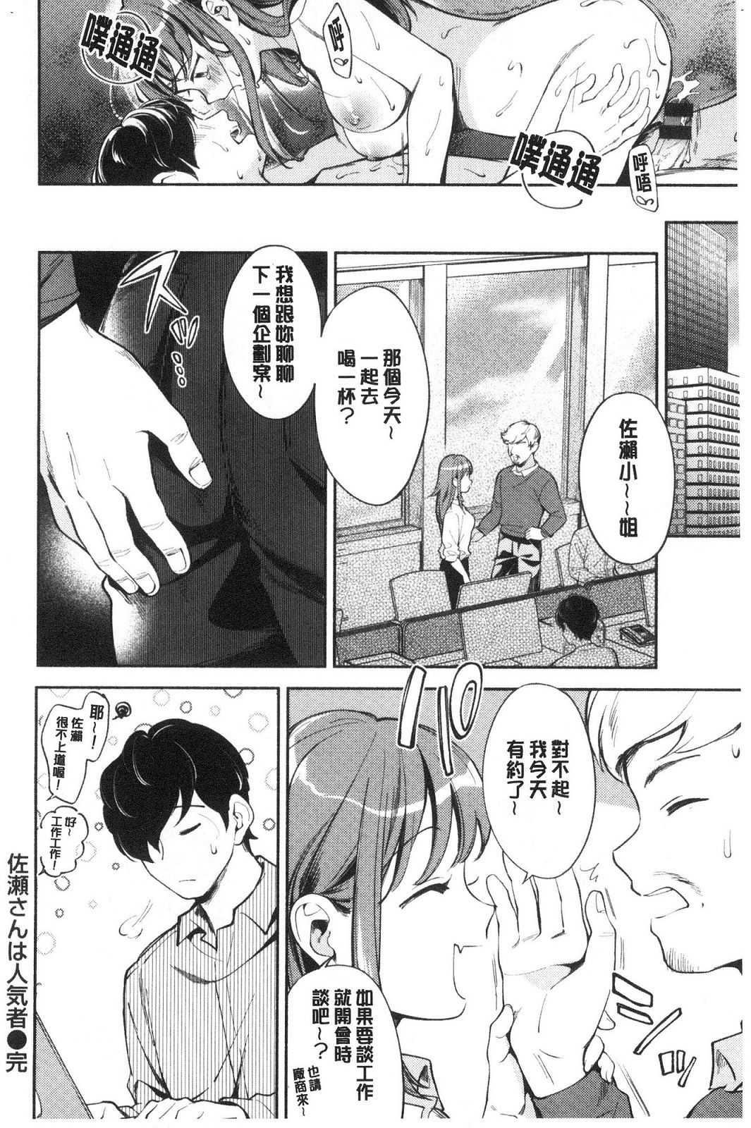 [風的工房][雲呑めお] おかえり 歡迎回來