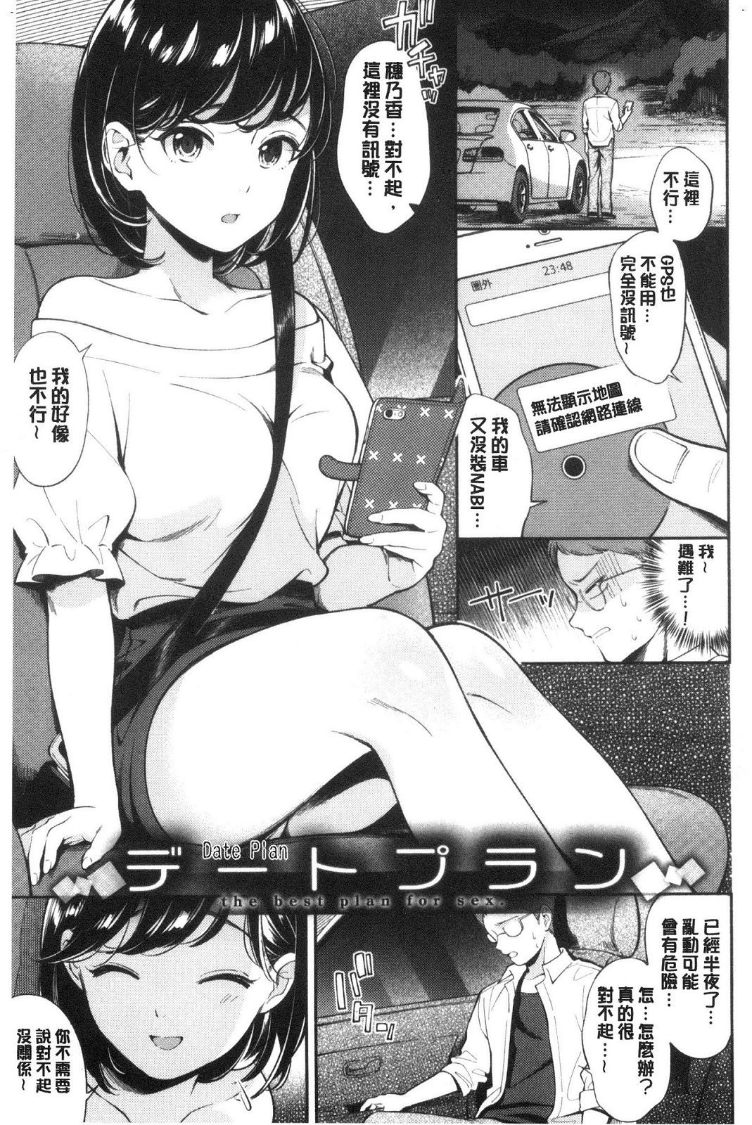 [風的工房][雲呑めお] おかえり 歡迎回來