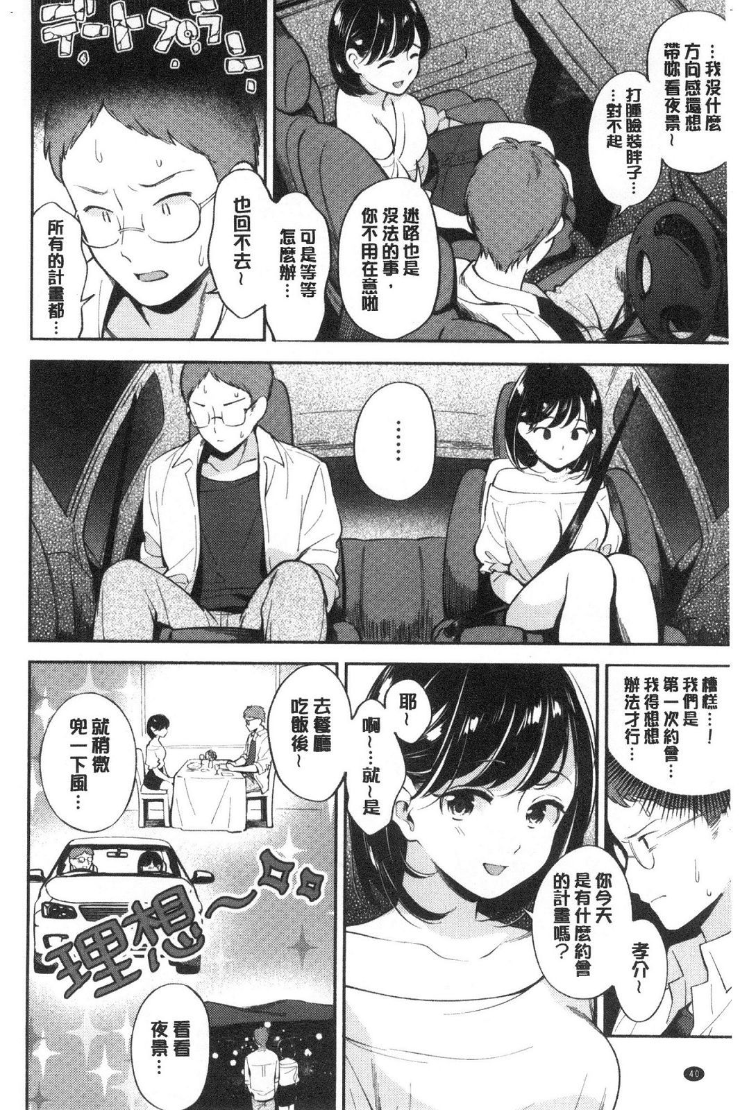 [風的工房][雲呑めお] おかえり 歡迎回來