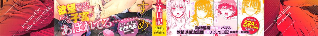 [よこしま日記]よこしまむすめ 中文翻譯