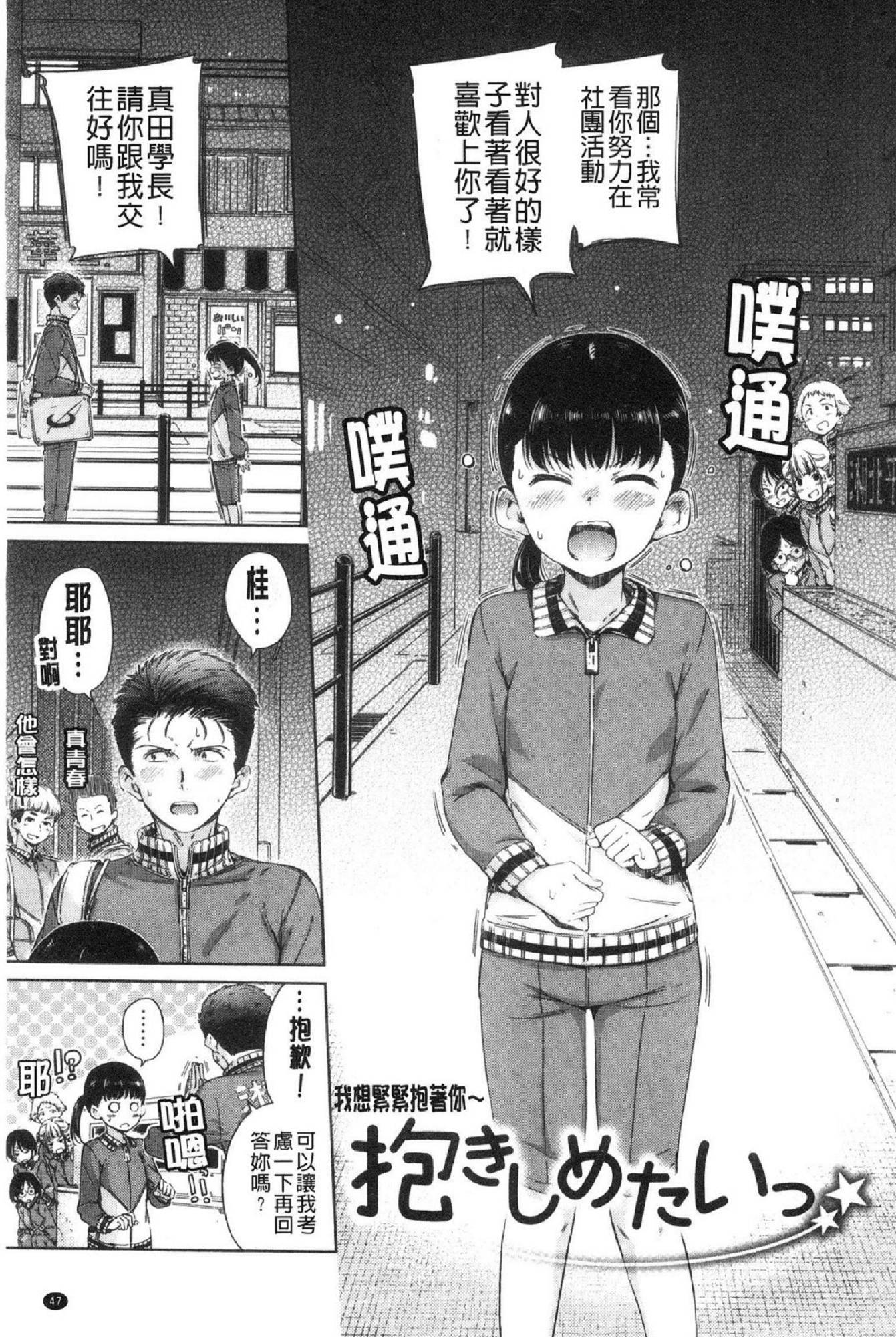[風的工房][新版][Hamao] ショコラ 淫美巧克力