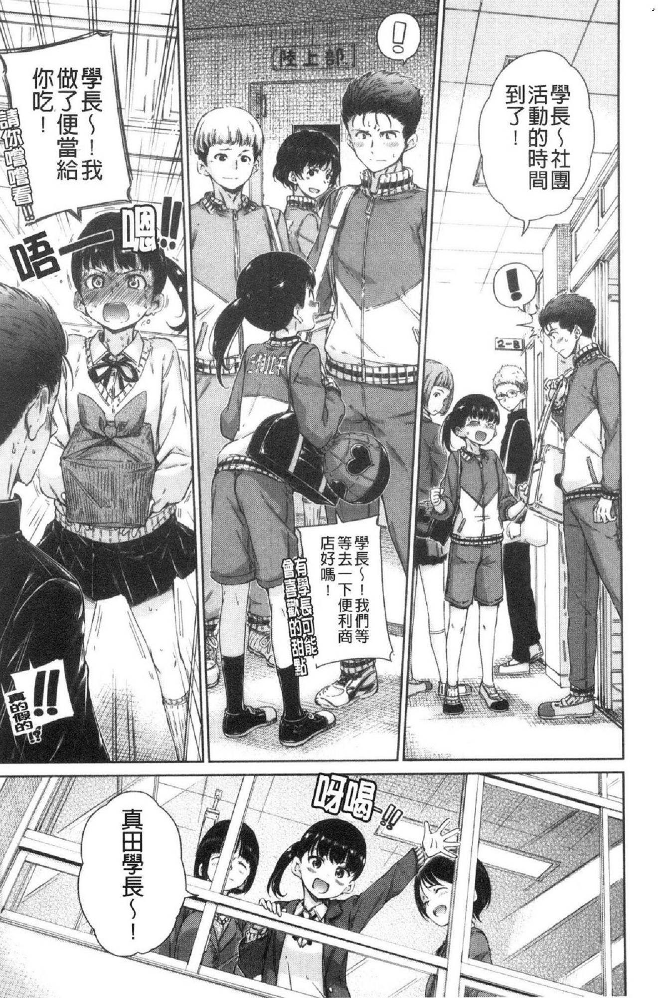 [風的工房][新版][Hamao] ショコラ 淫美巧克力